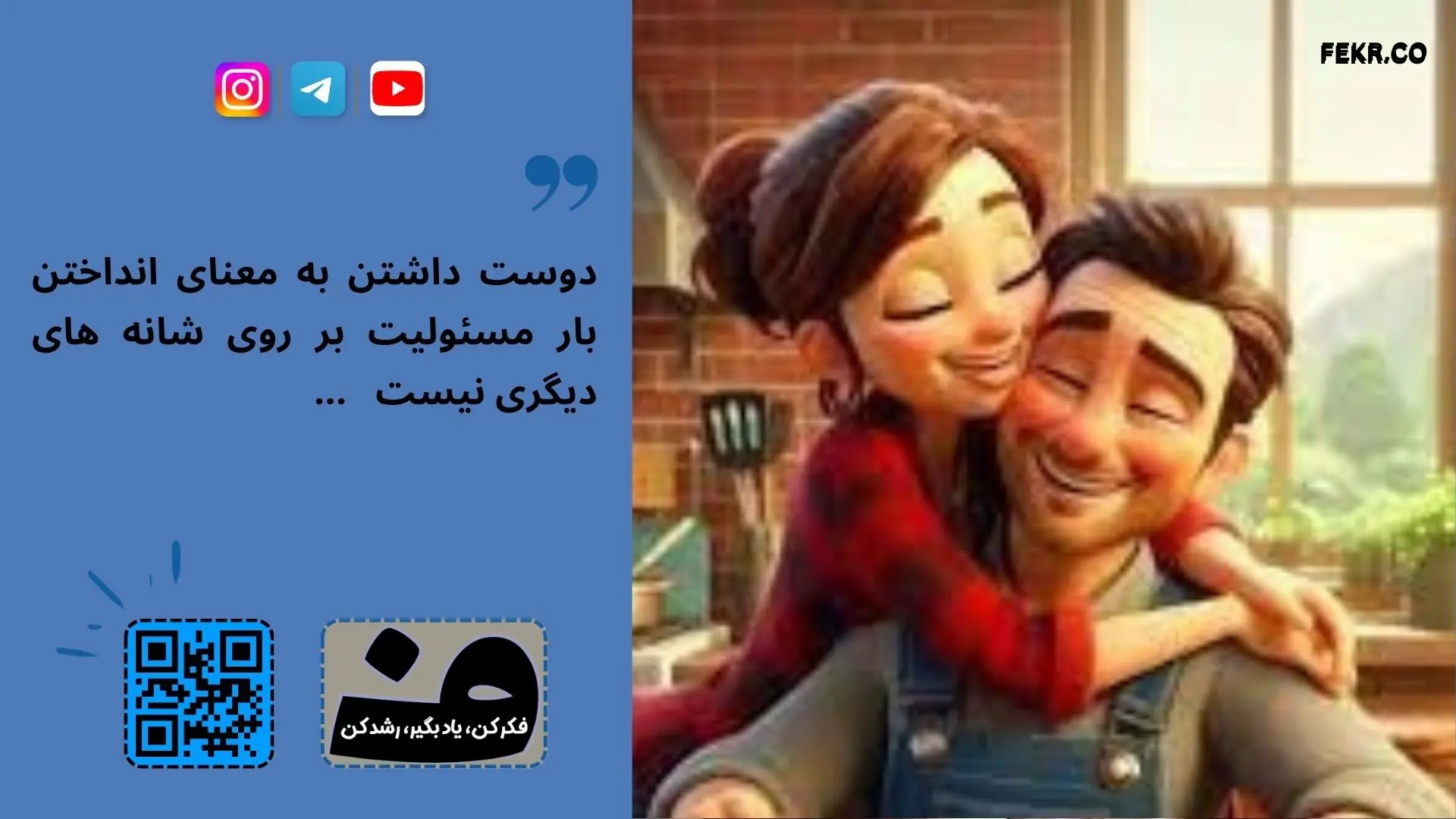  تکنولوژی و اختلافات زناشویی