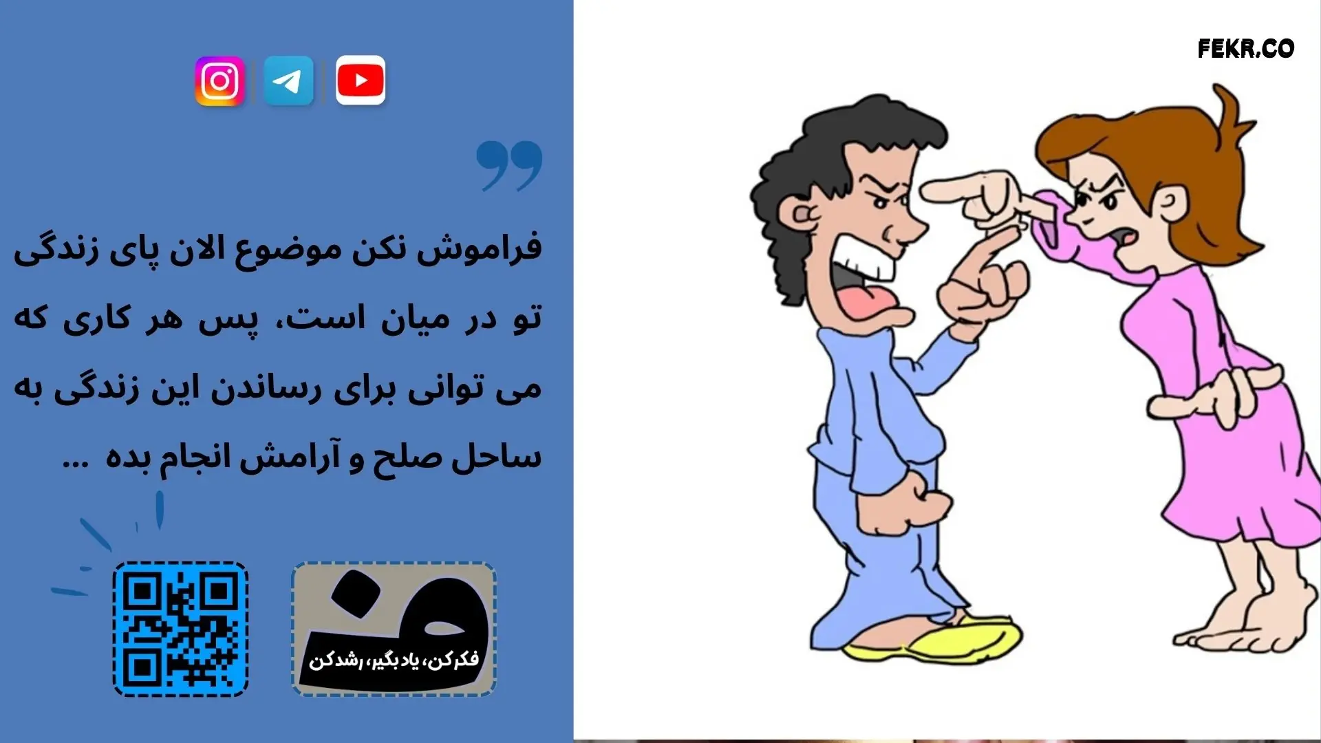 اختلاف نظر در فرزند آوری و اختلافات زناشویی