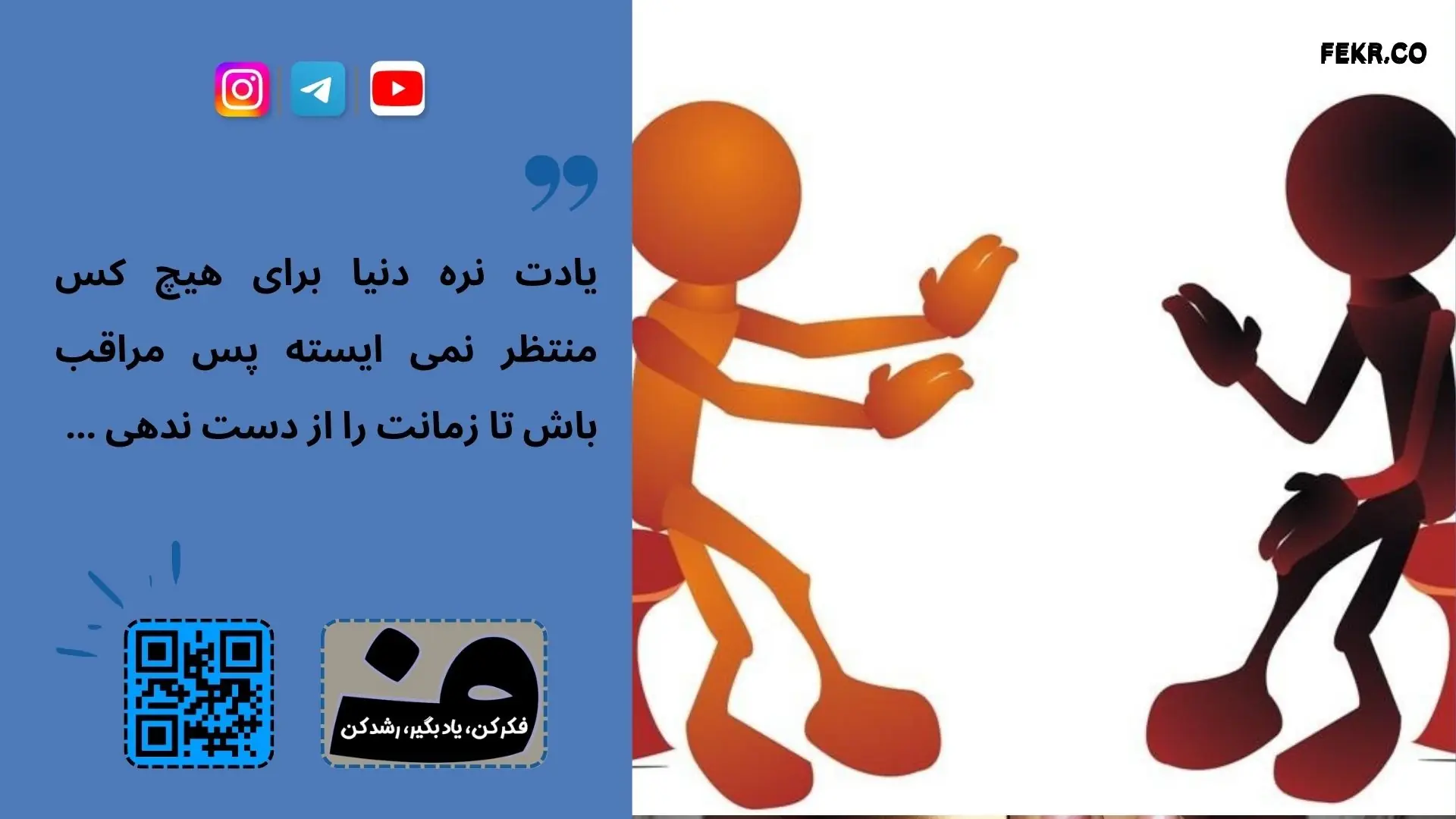 مقایسه دلایل، نگرانی ها و راه کارهای پیشنهادی برای حل اختلاف در فرزند آوری