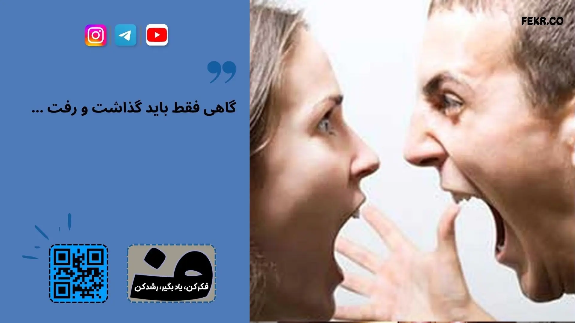 گامهای گفت‌وگوی مؤثر با فرد معتاد