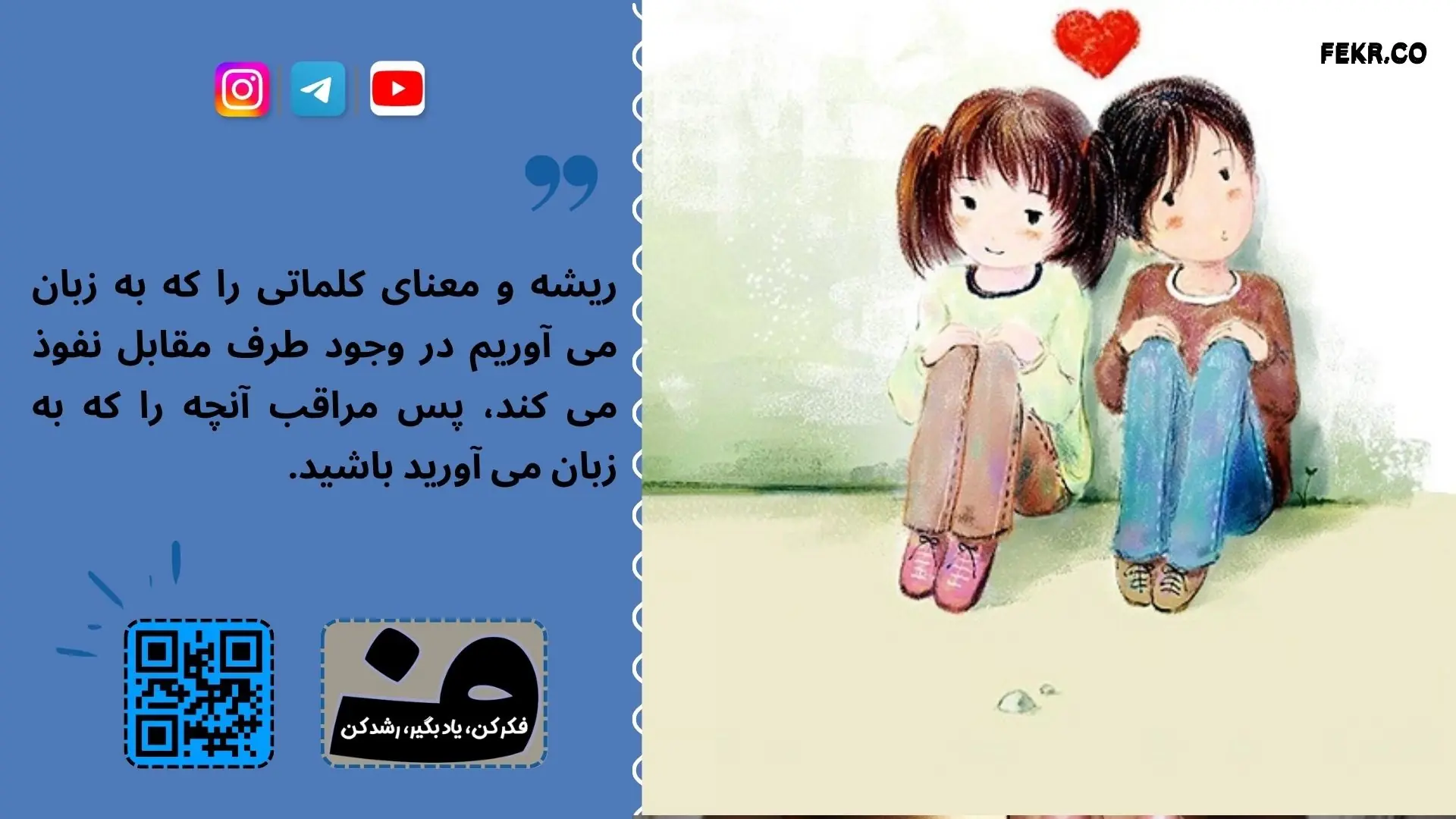 چرا انسانها دشنام می ‌دهند؟