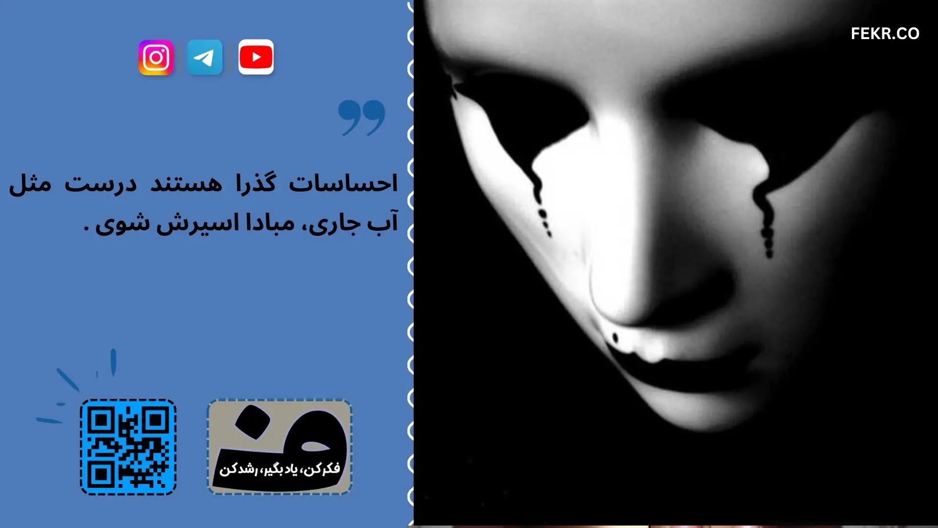 دشنام و ابراز احساسات شدید