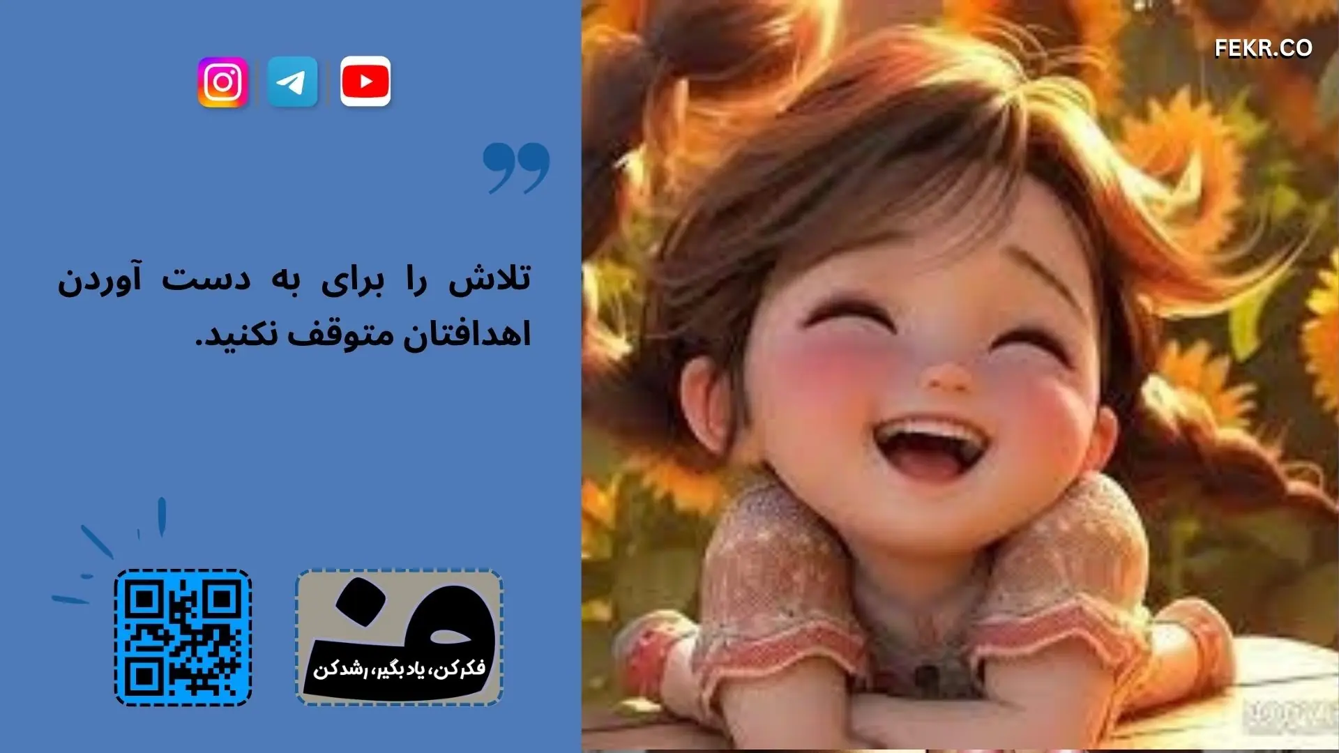 مدیریت هیجانات و جلوگیری از دشنام در شرایط بحرانی