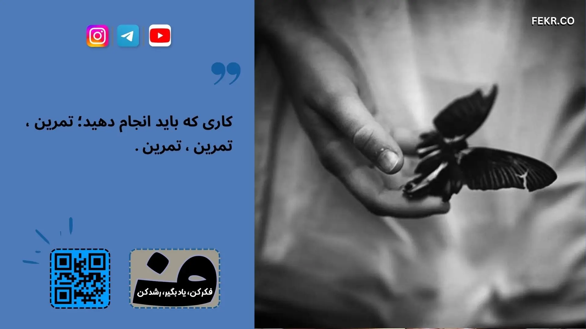 برنامه تمرینی هفتگی مدیریت هیجان و کنترل دشنام