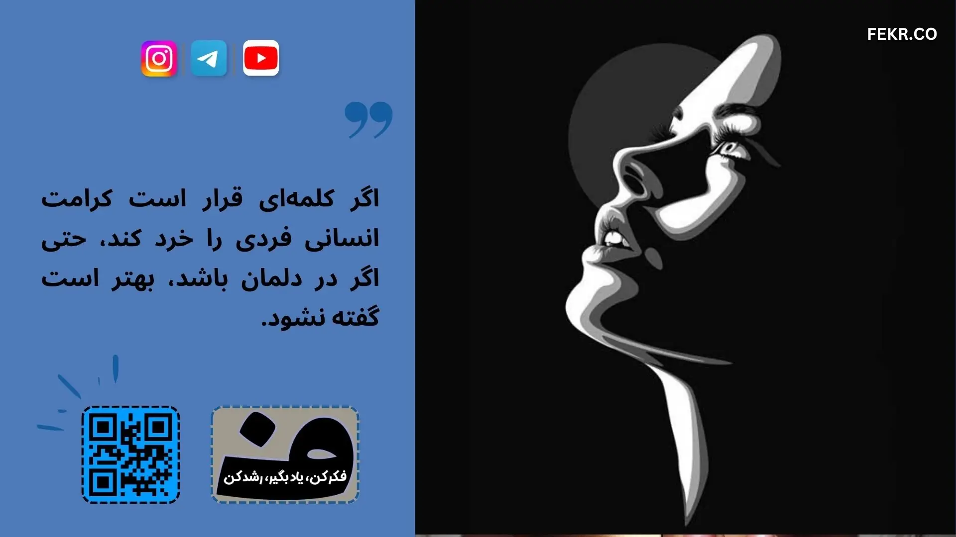 چک‌ لیست ۷ مرحله‌ای خودآزمایی قبل از دشنام‌ گوی