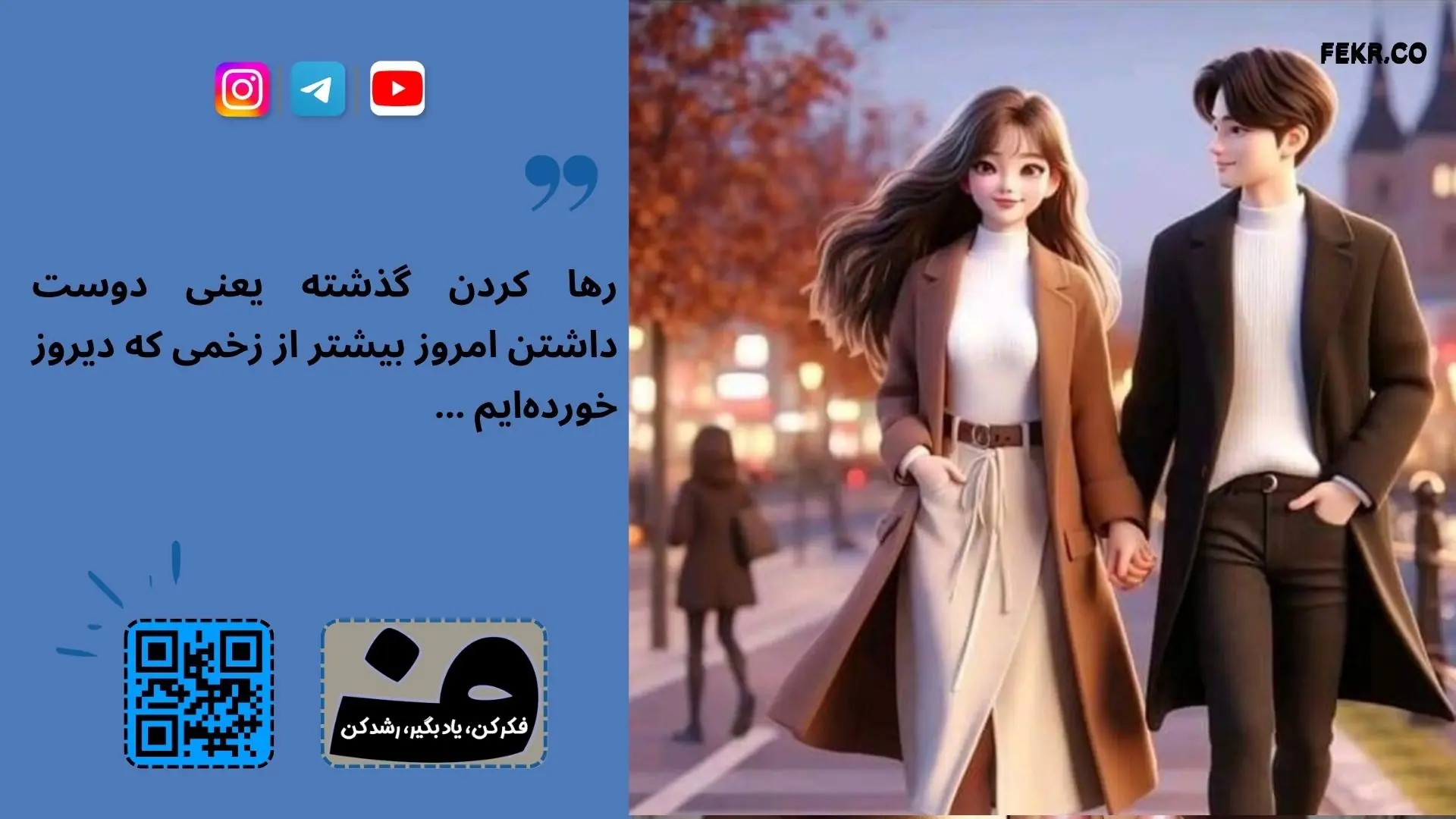 طرحواره ‌درمانی زوجین