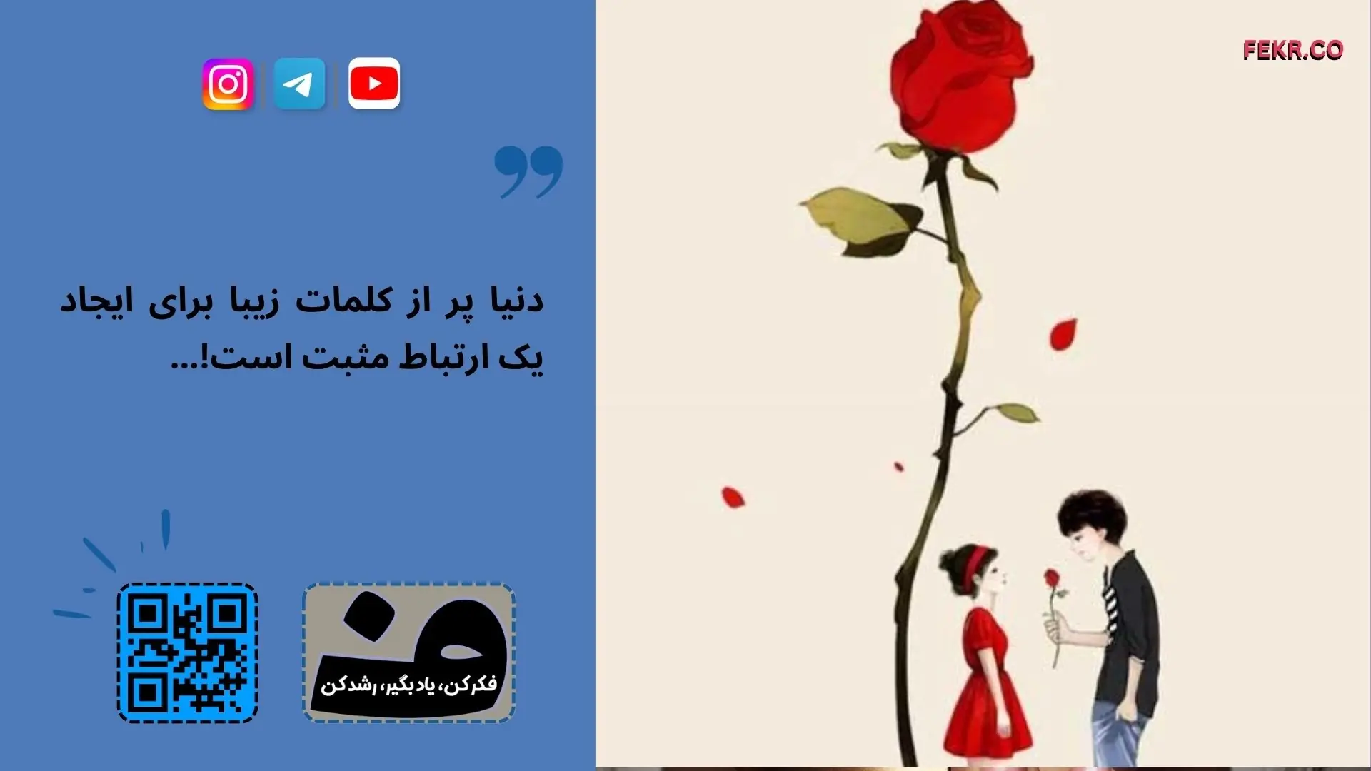 دلایل اجتماعی برای دشنام چیست؟