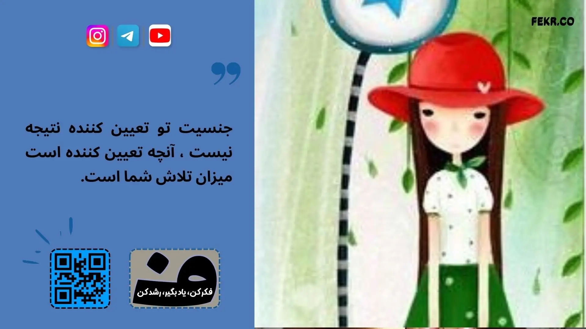 تفاوت جنسیتی دشنام