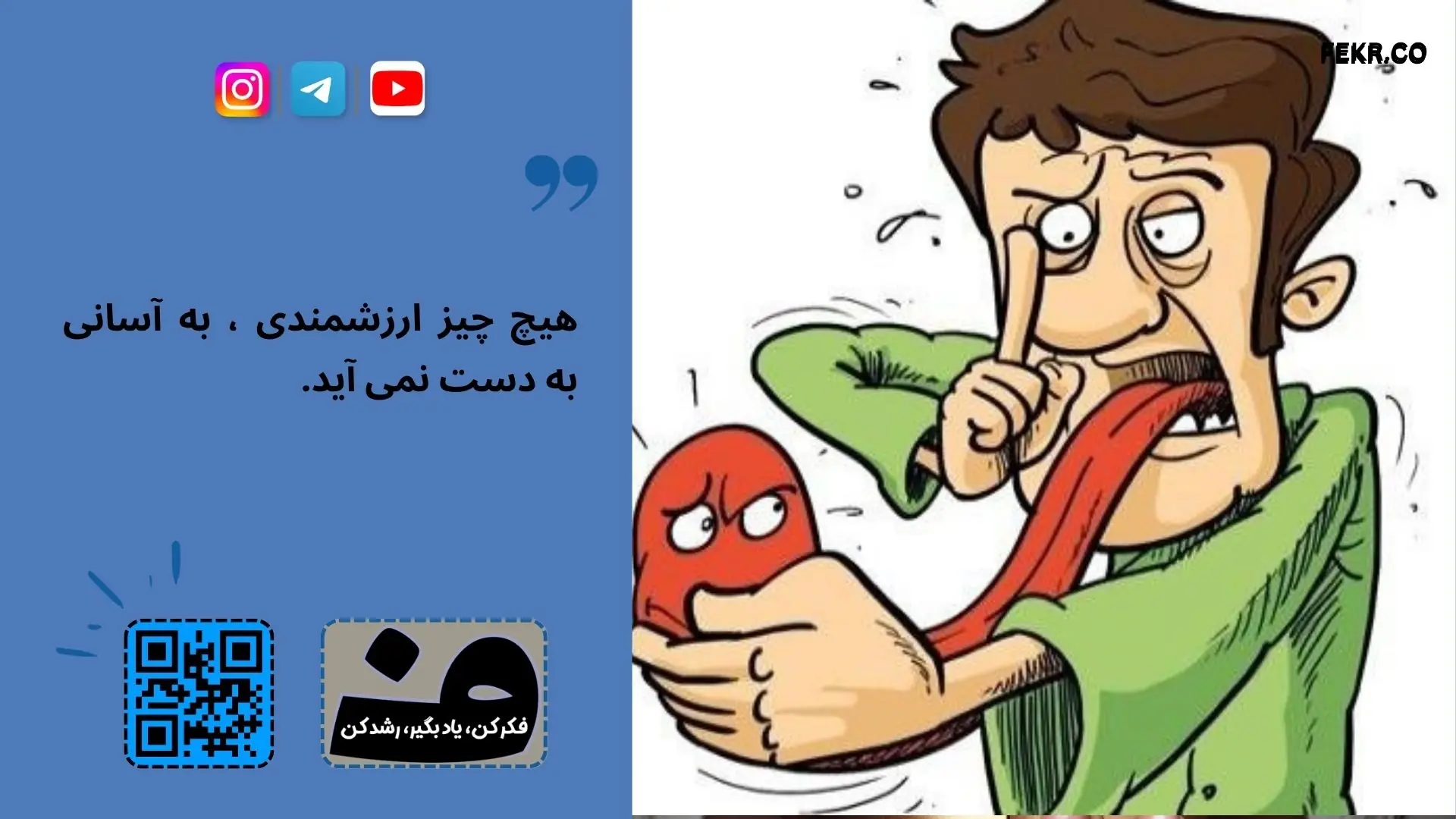 دشنام و DSM-5-TR