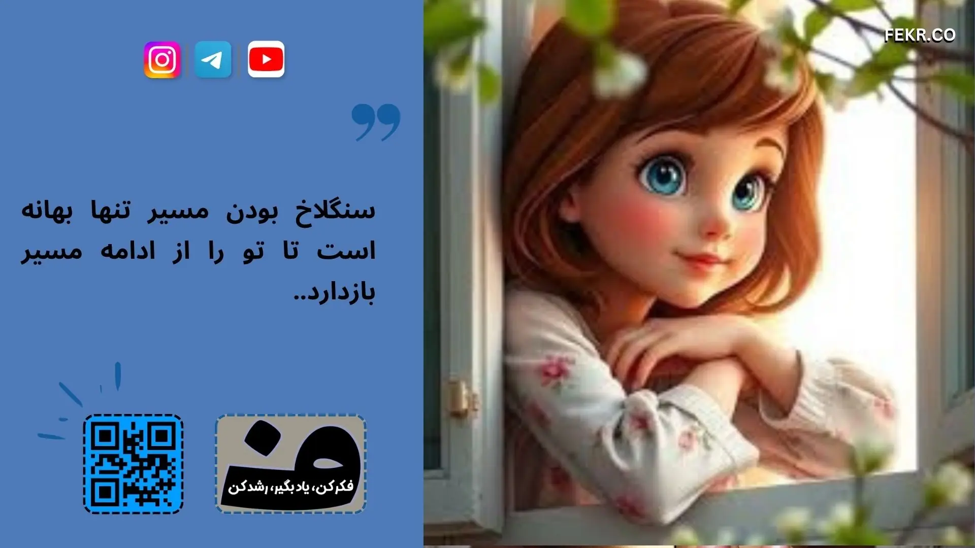 دشنام در مدرسه: بازتابی از خشونت، سلطه و نابرابری