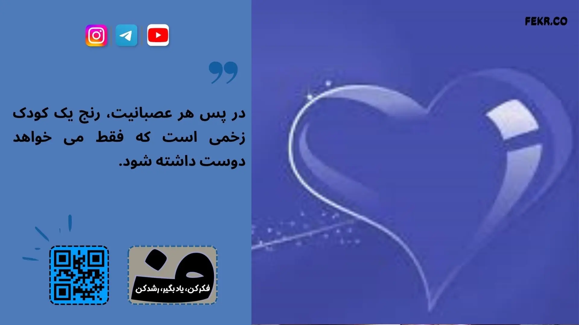 واژه دشنام از کجا آمده است ؟
