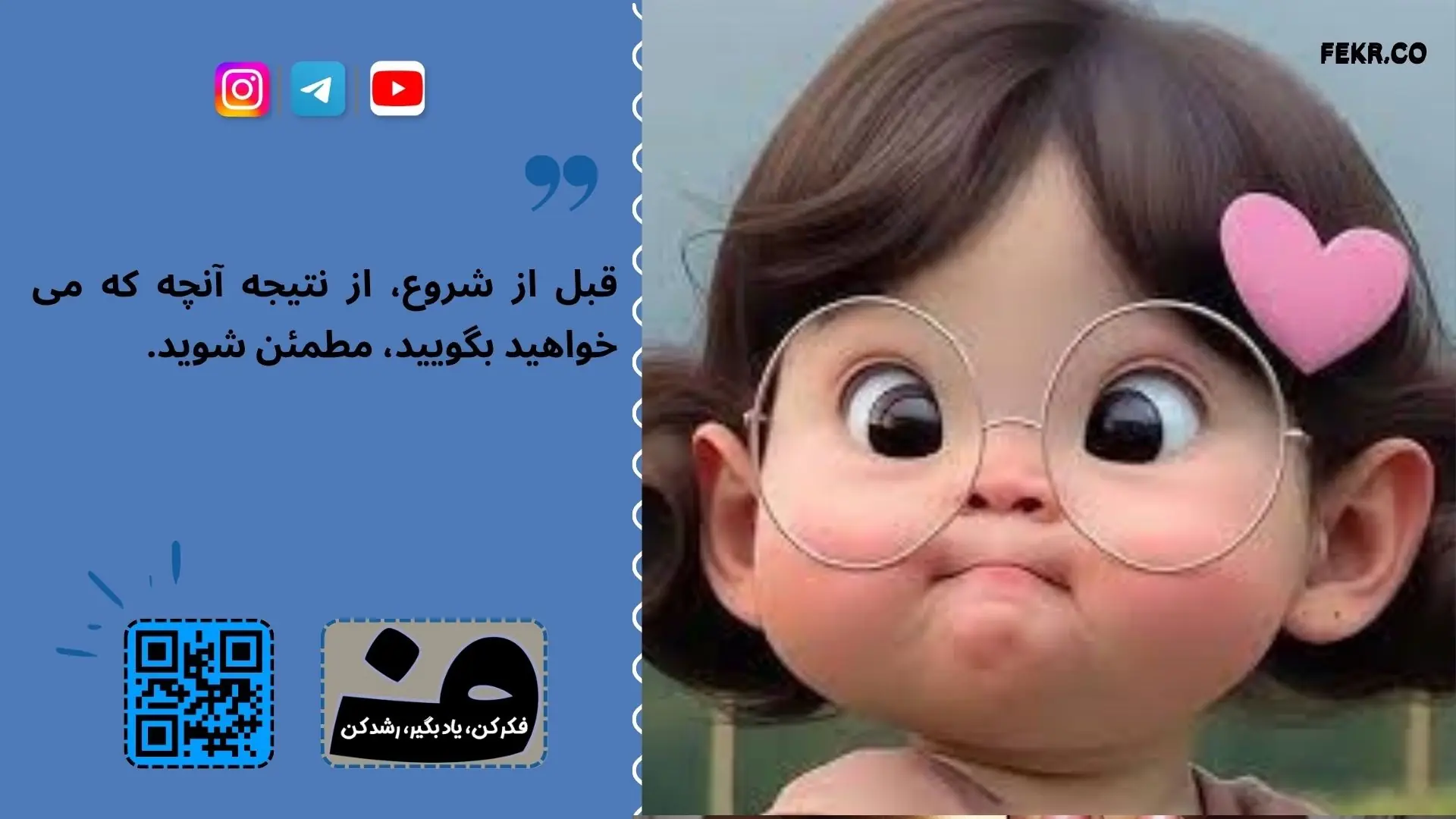 دلایل روانشناختی دشنام ‌گویی