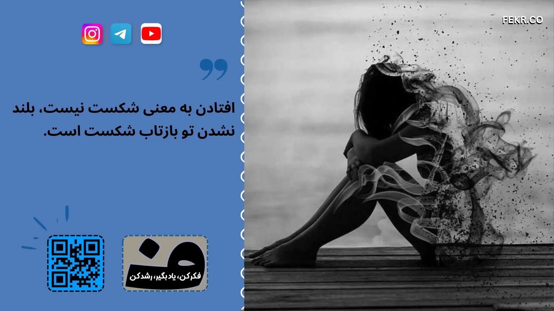 نقش دشنام در درمان تروما و  PTSD  ( اختلال استرس پس از سانحه)