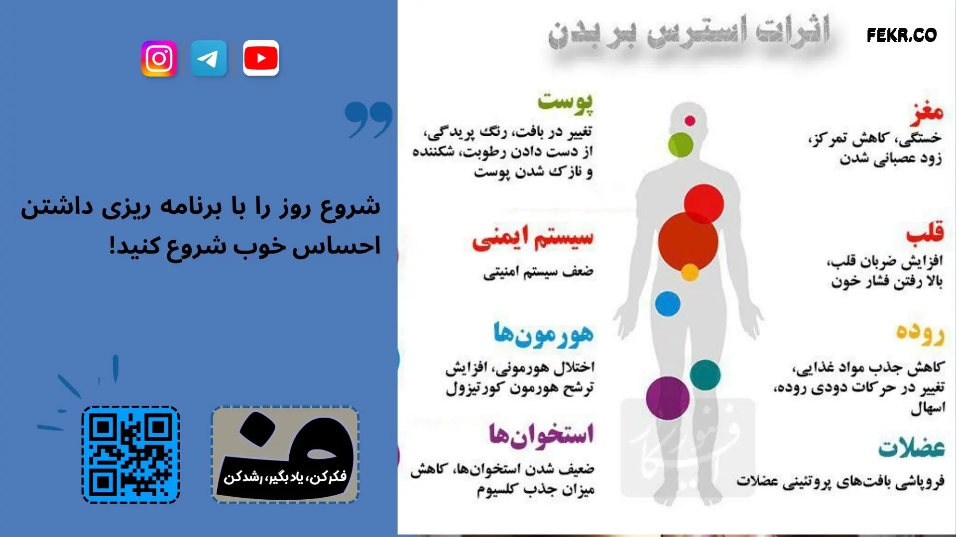 علائم جسمانی استرس شغلی