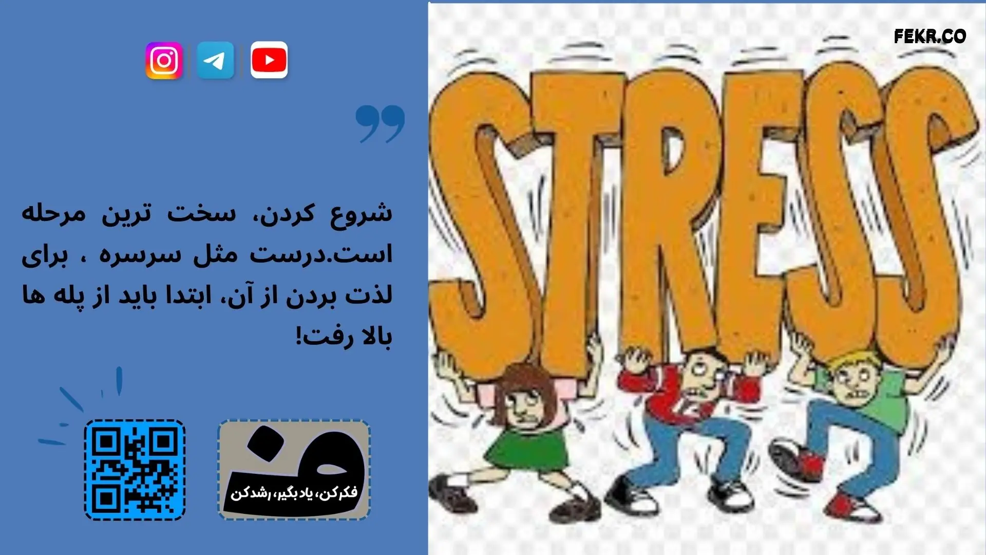 استرس شغلی چیست؟
