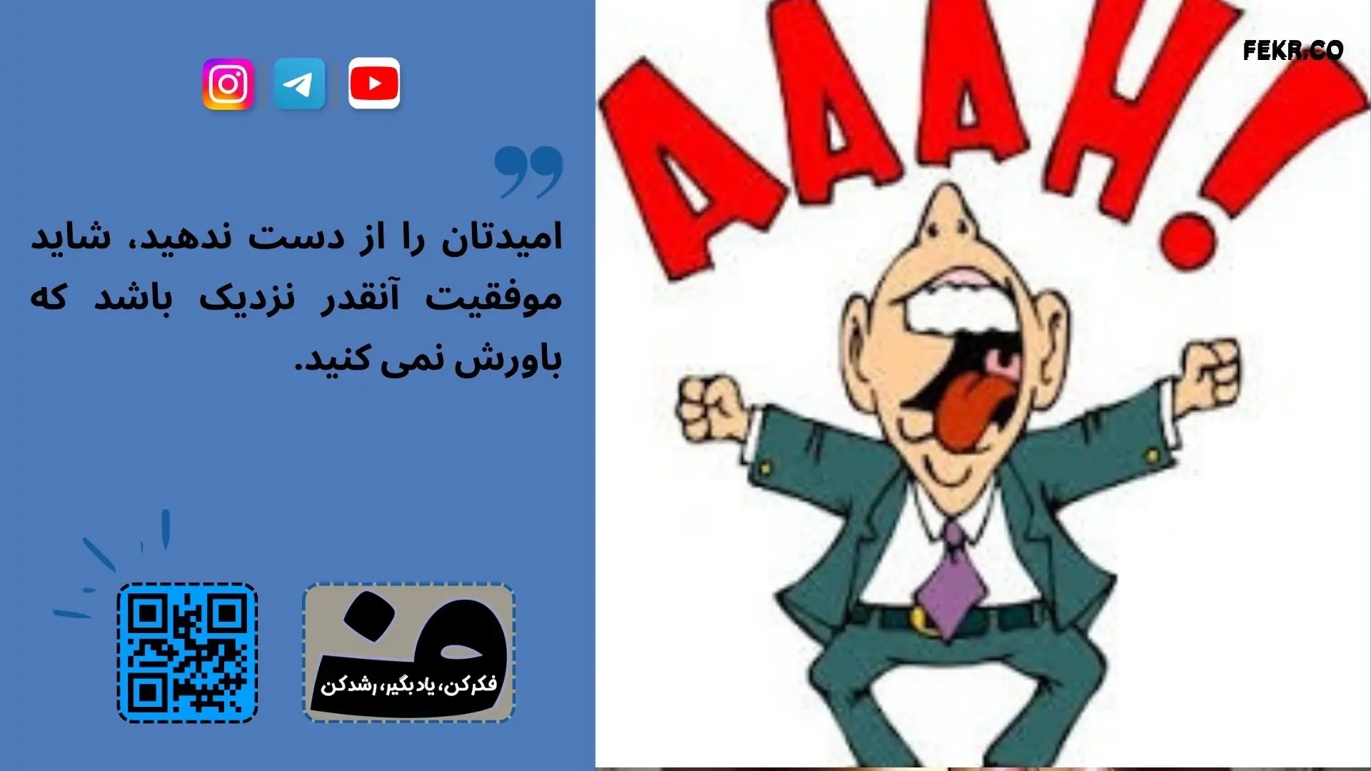تاثیر تیپ شخصیتهای همکاران و استرس شغلی