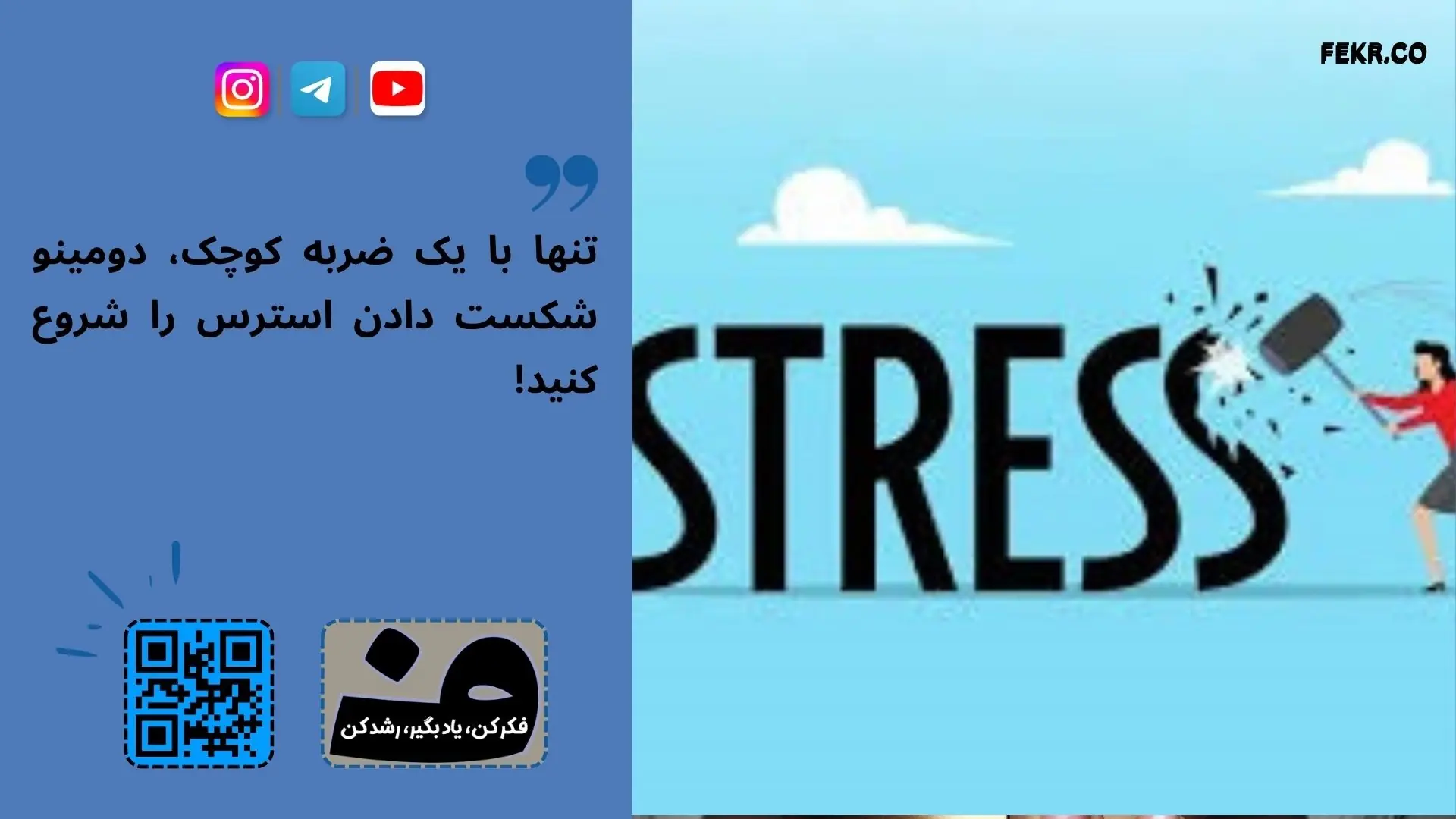 ارتباط بین استرس شغلی و اختلافات زناشویی