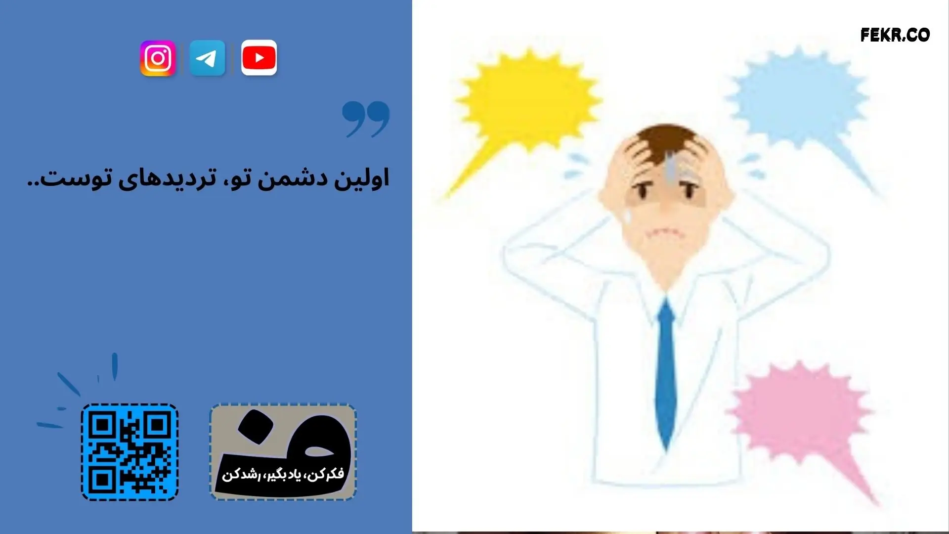 ارتباط بین استرس شغلی و خبرچینی