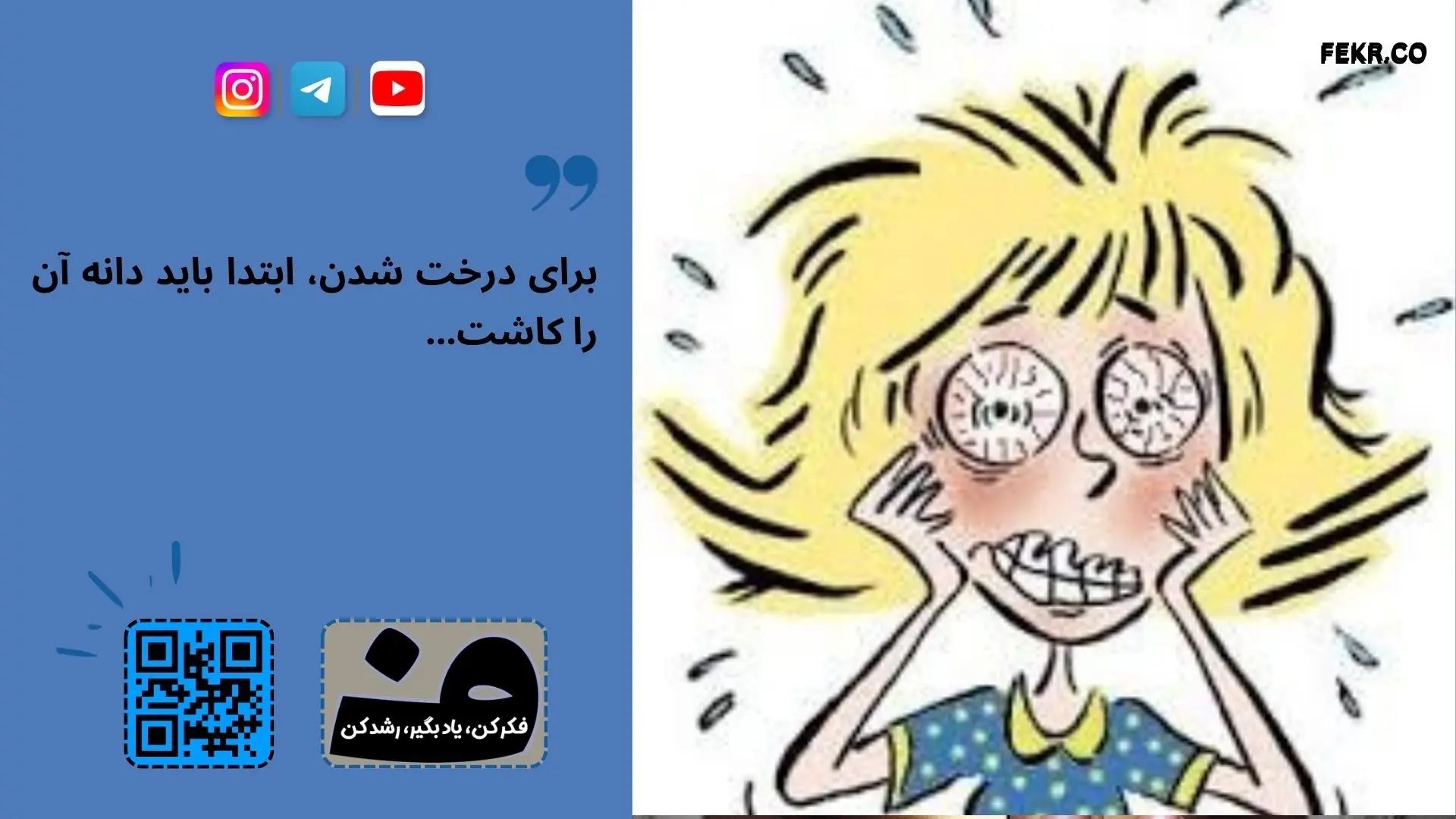 ارتباط استرس شغلی با زیرآب زنی قدرت ‌محور