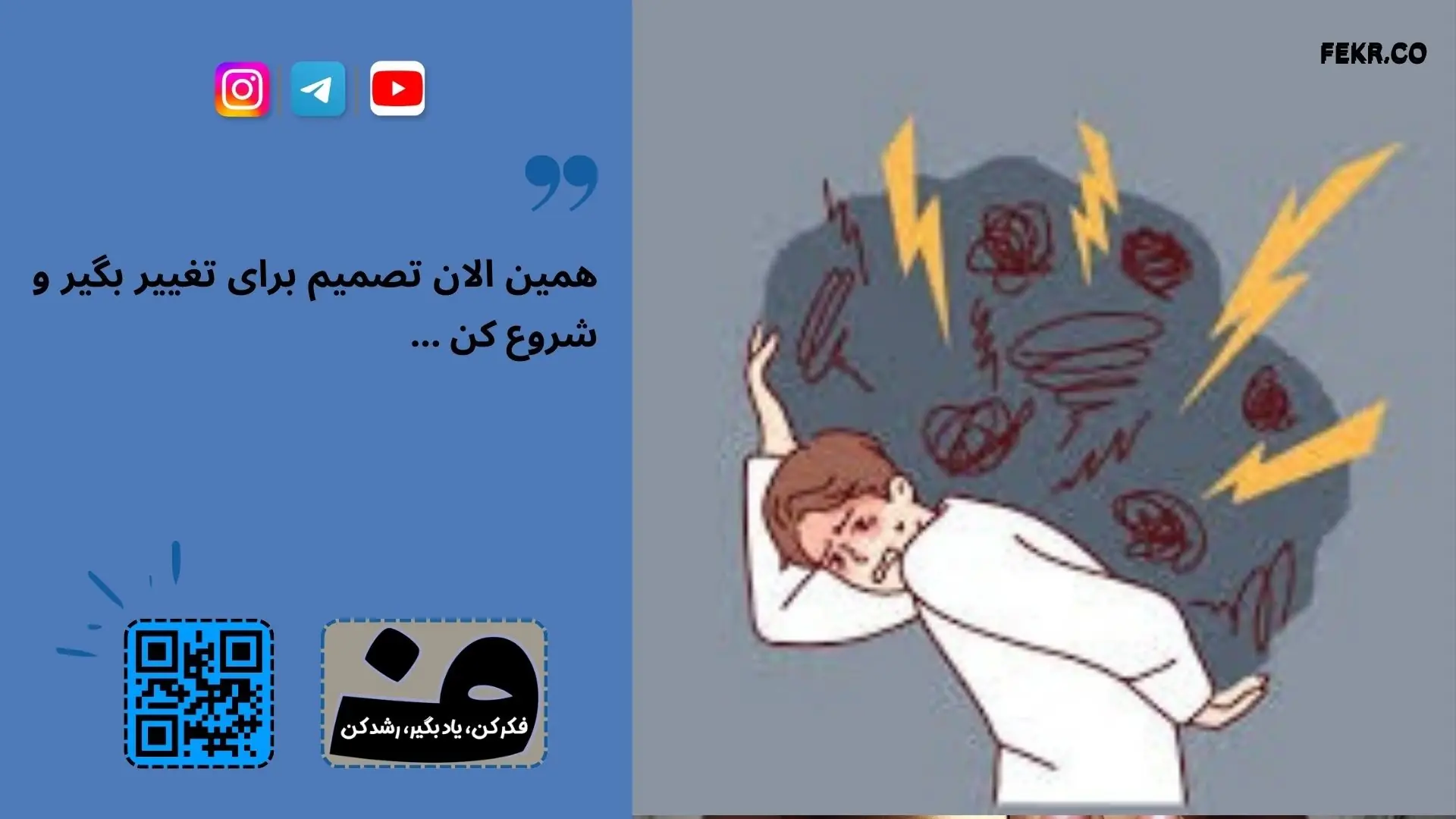 رابطه استرس شغلی با توهین و تحقیر در سلسله ‌مراتب سازمانی
