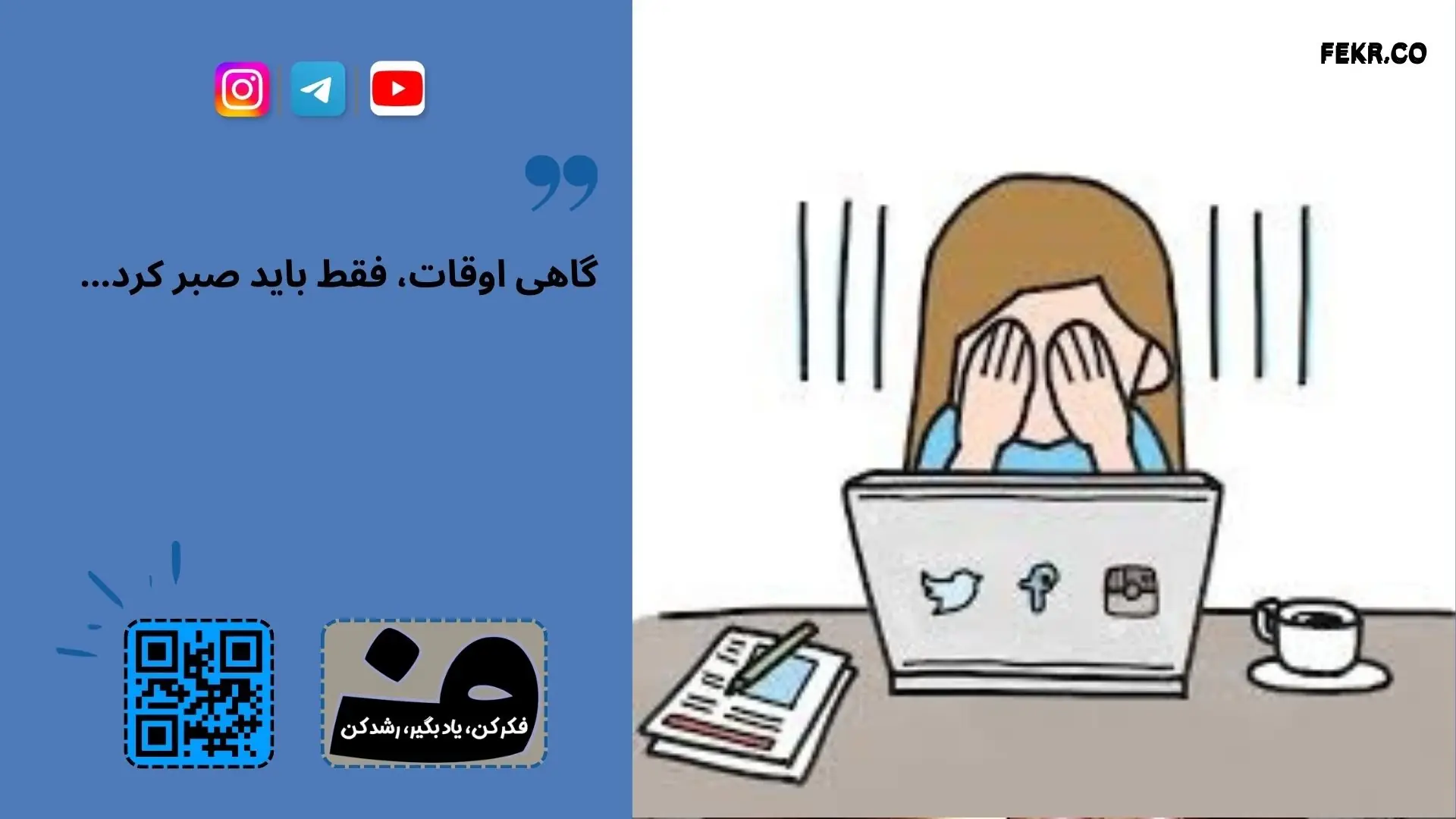 روانشناسی سازمانی و استرس شغلی