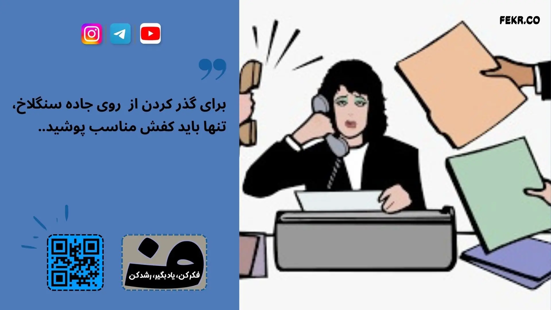 استرس شغلی و عملکرد فردی از نظر روانشناسی سازمانی
