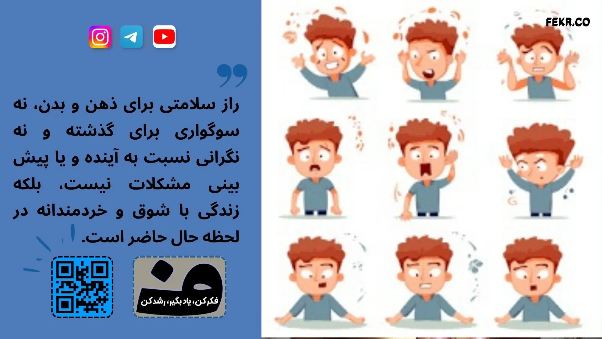 علائم ادراکی ناشی از استرس شغلی