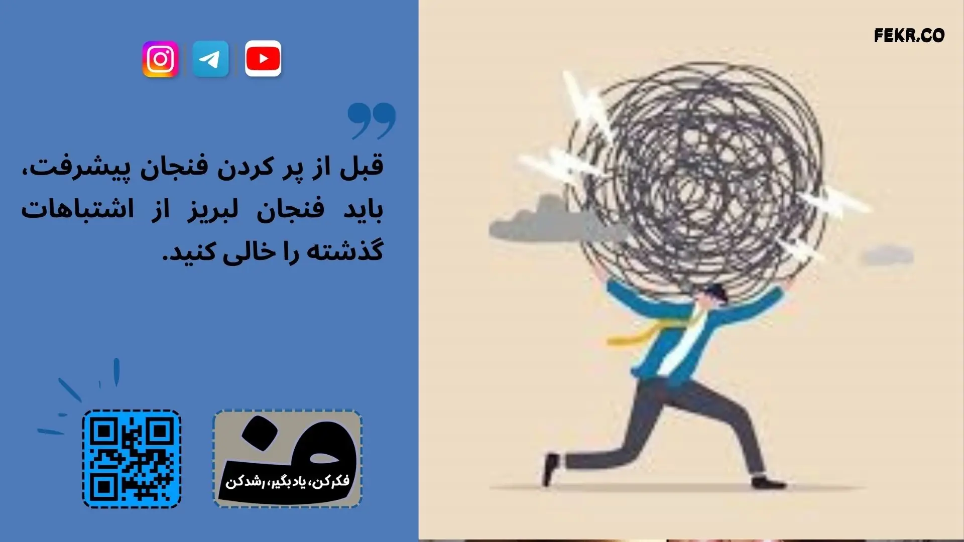 واکنشهای شدید روانی در موارد مزمن استرس شغلی