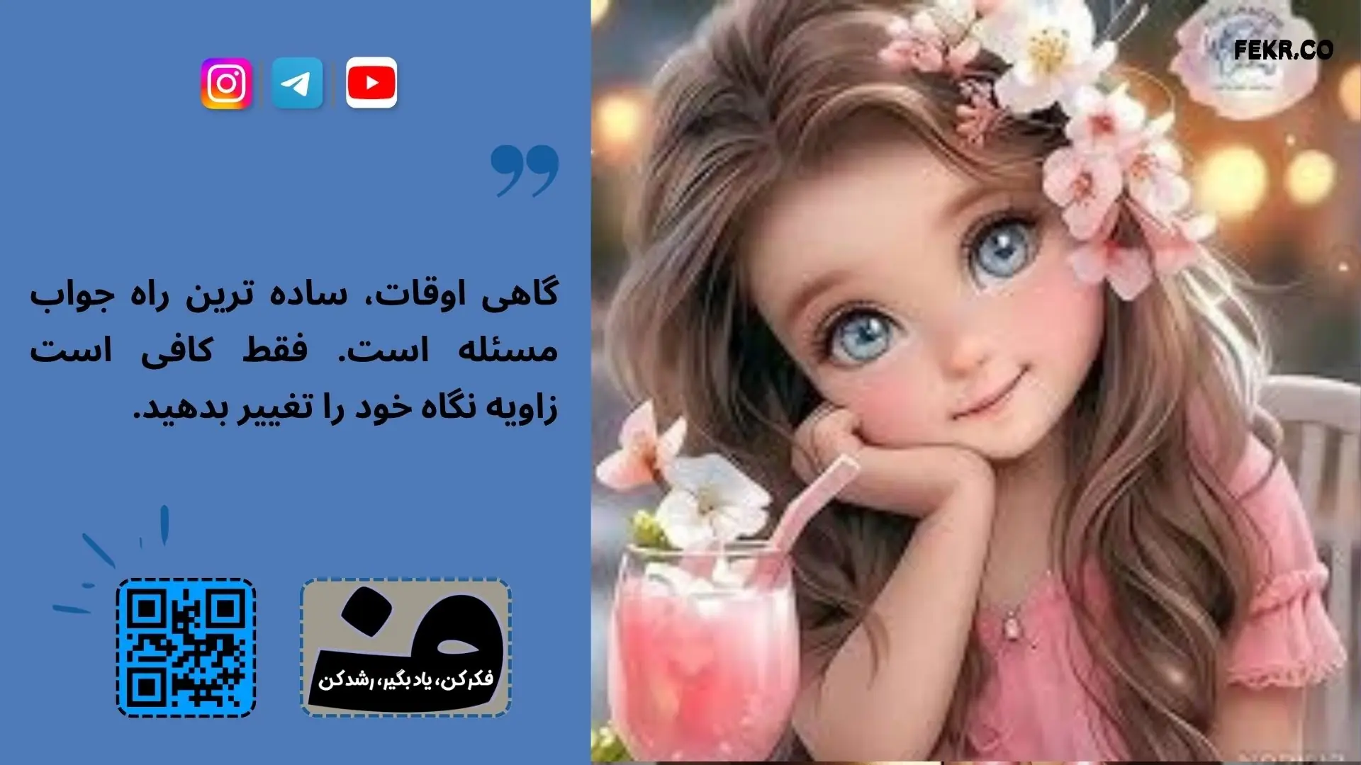 رابطهٔ صمیمیت و دشنام