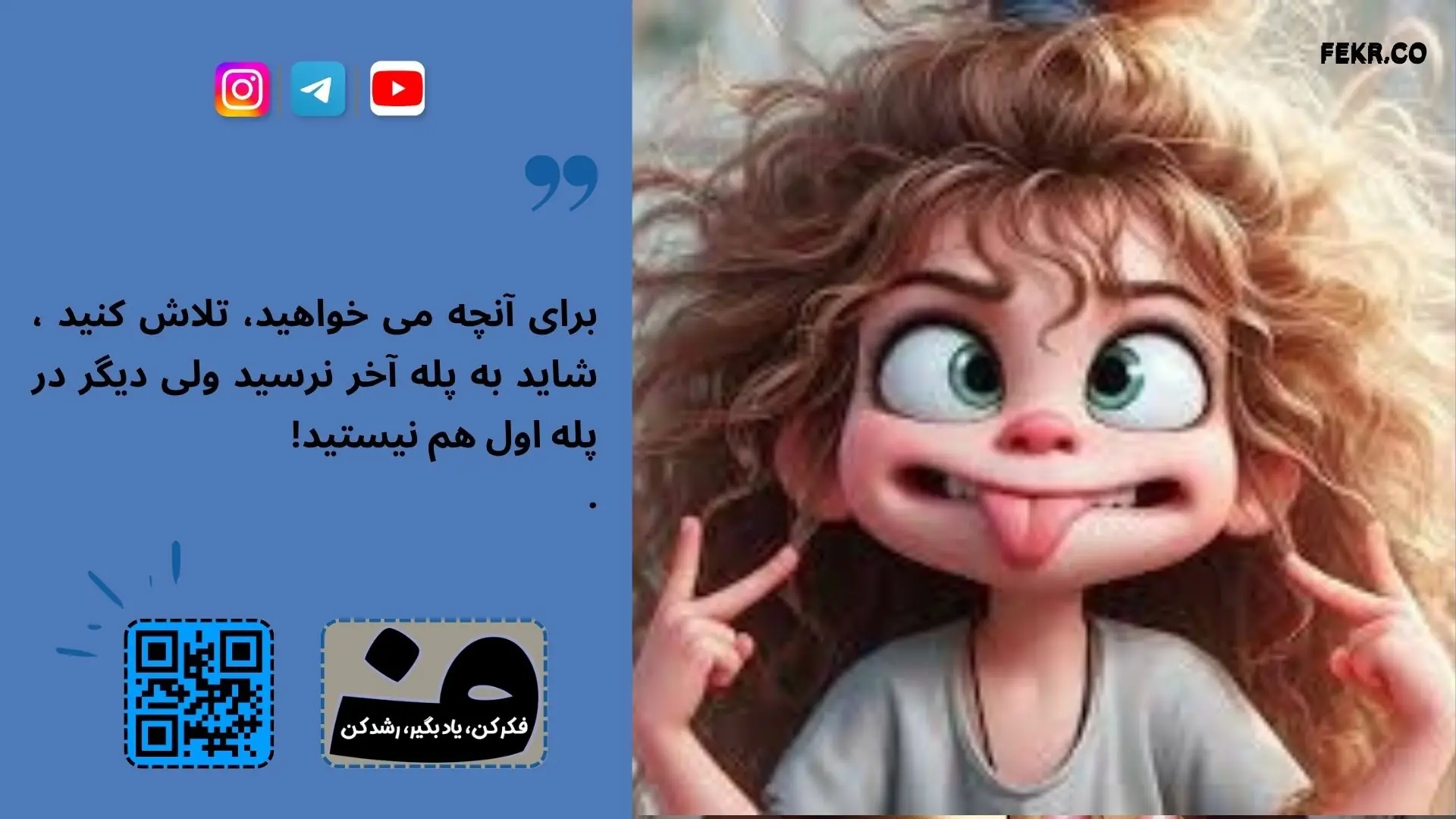 دشنام و نفرت