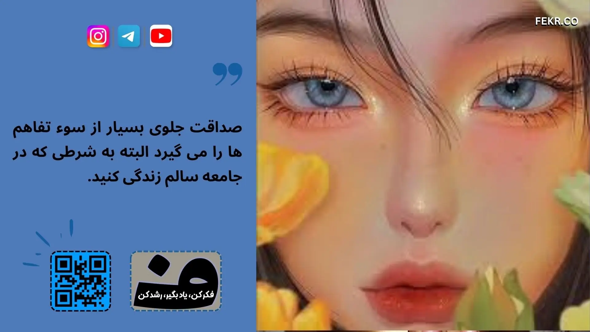 آیا دشنام می ‌تواند باعث جنگ شود؟