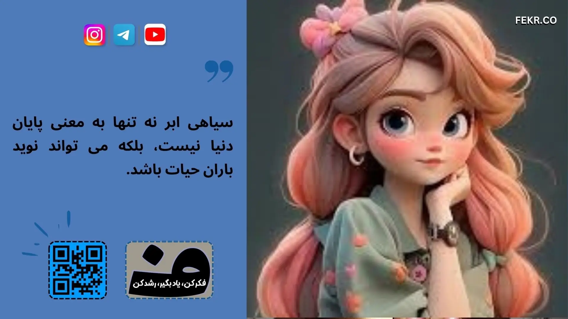دشنام؛ صمیمیت یا توهین