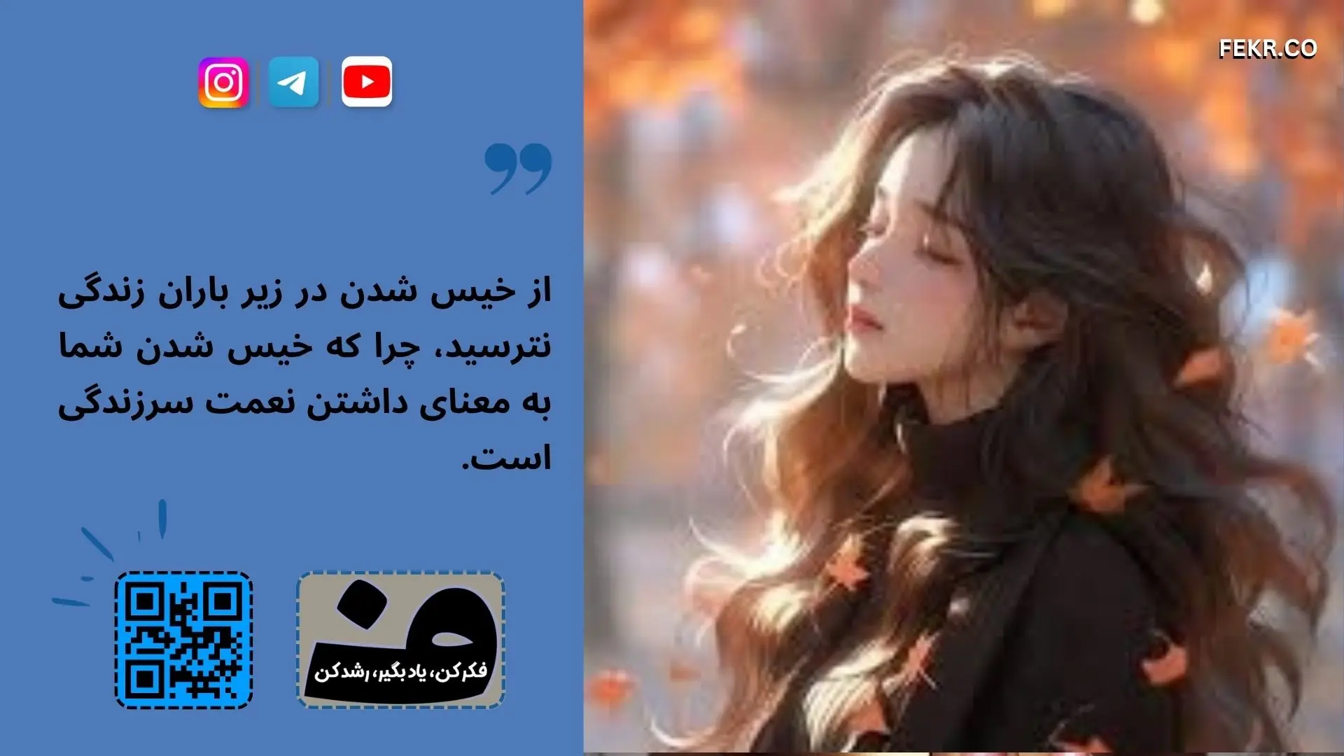 ارتباط تمسخر و دشنام