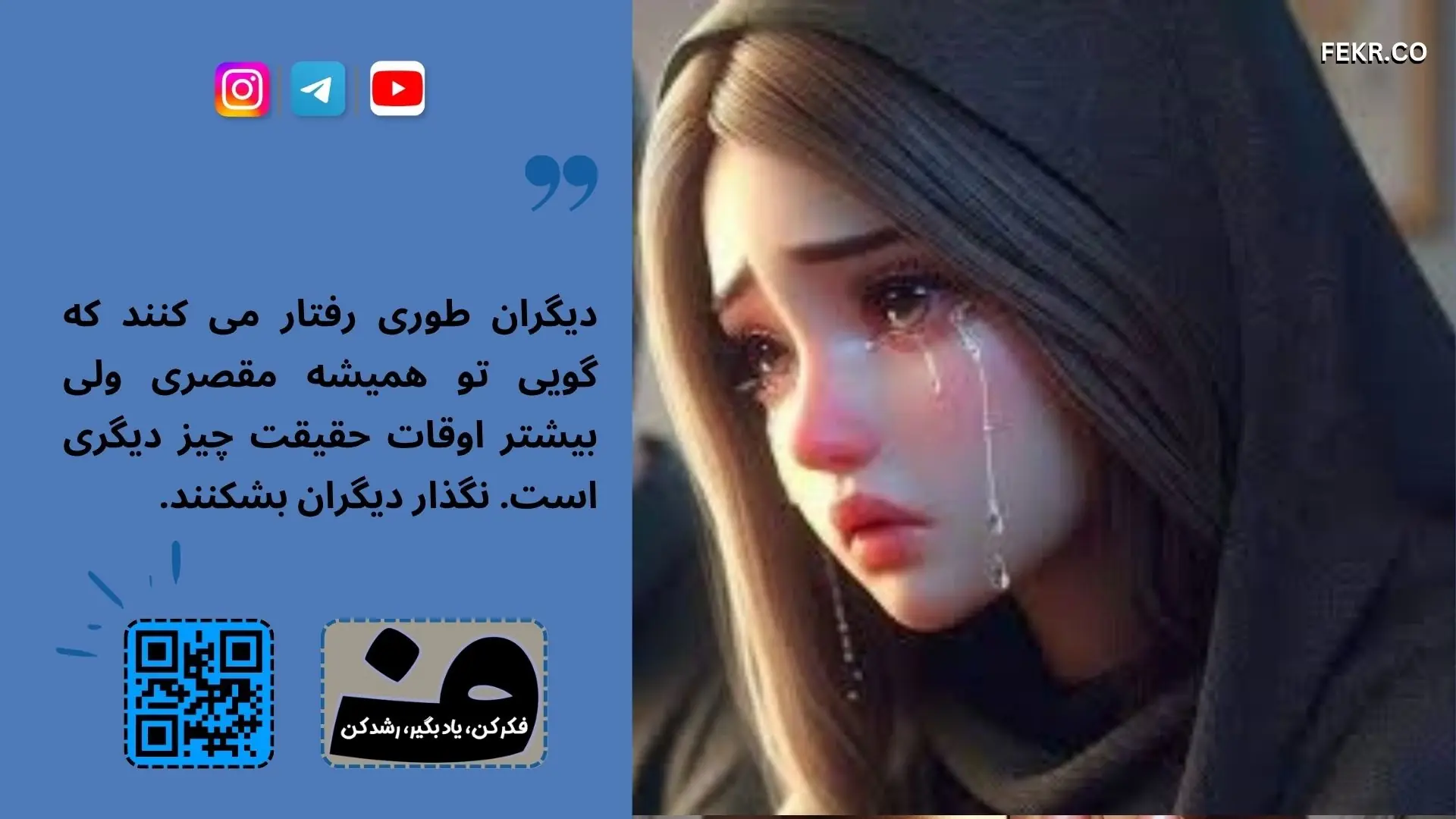آیا بین دشنام و بزهکاری رابطه‌ای وجود دارد؟