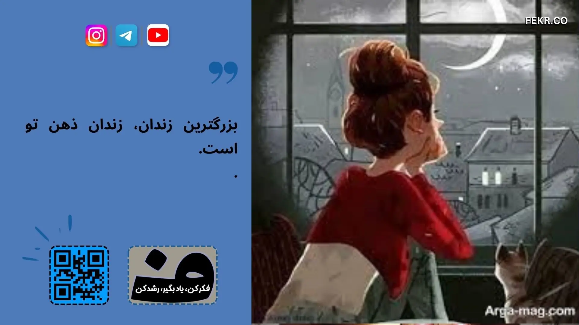 دشنام در زندانها
