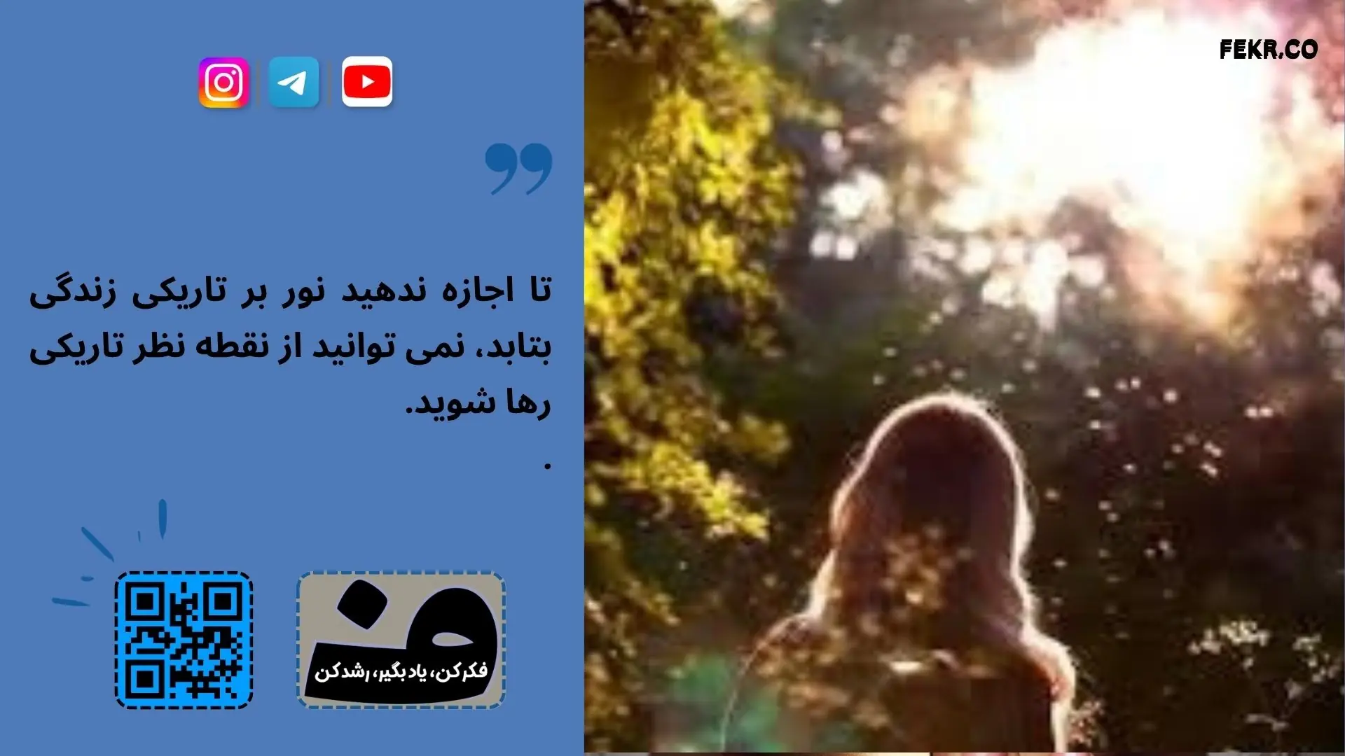 استفاده مردان از دشنام برای تحقیر زنان