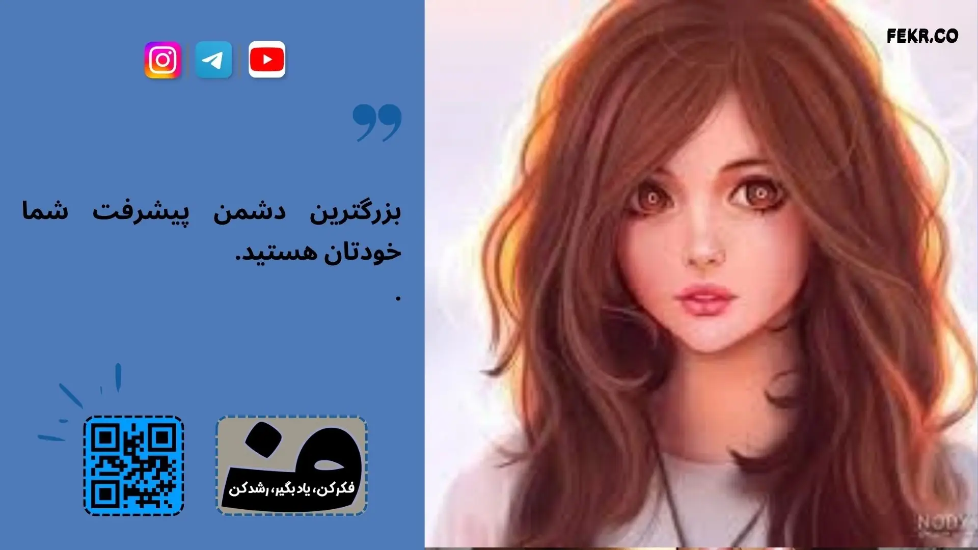 روانشناسی دشنام دادن به خود (Self-directed swearing)  