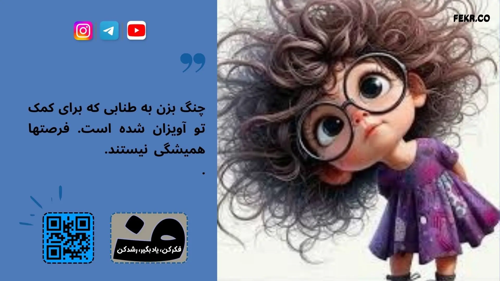 دشنام در قالب شعار