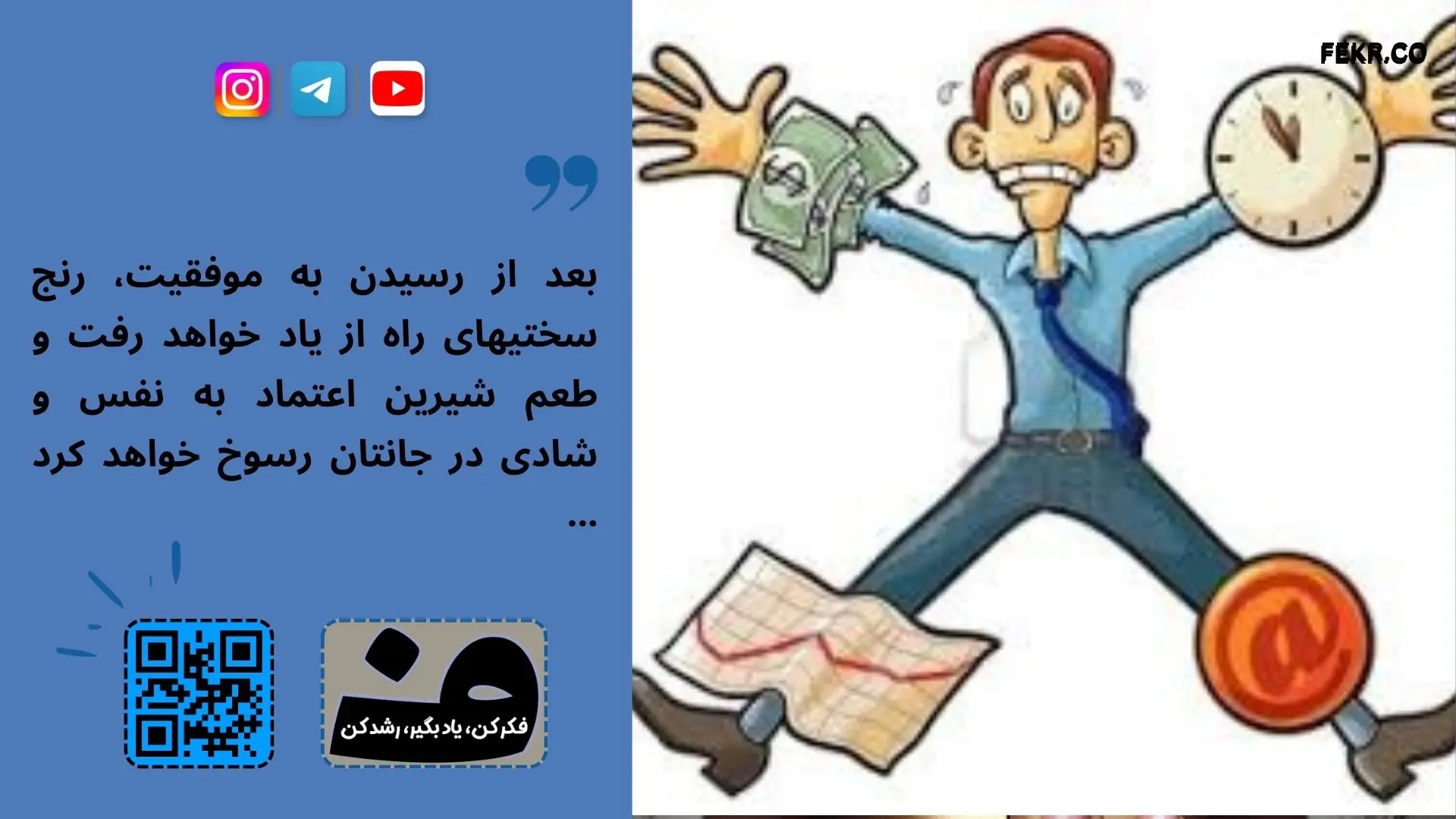 استرس شغلی و تعهد سازمانی از نگاه روانشناسی سازمانی
