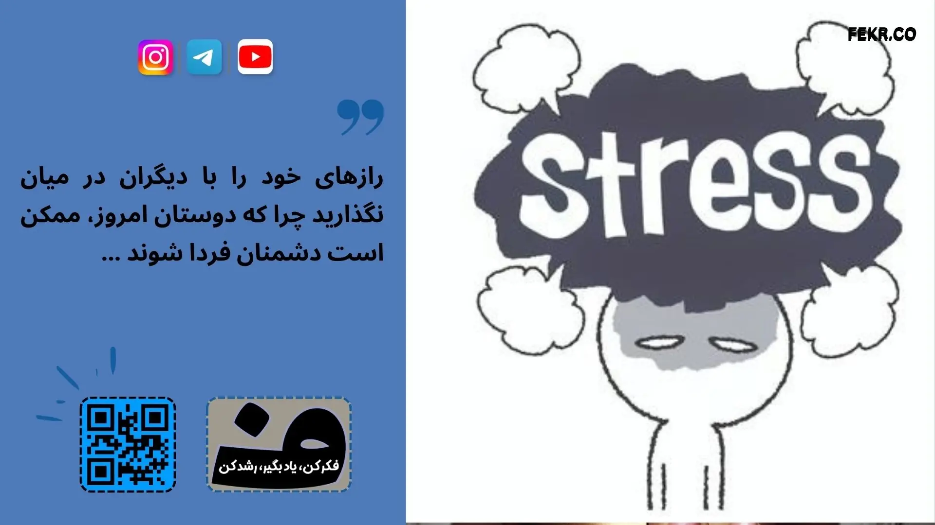 نظریه دو عاملی هرزبرگ و استرس شغلی