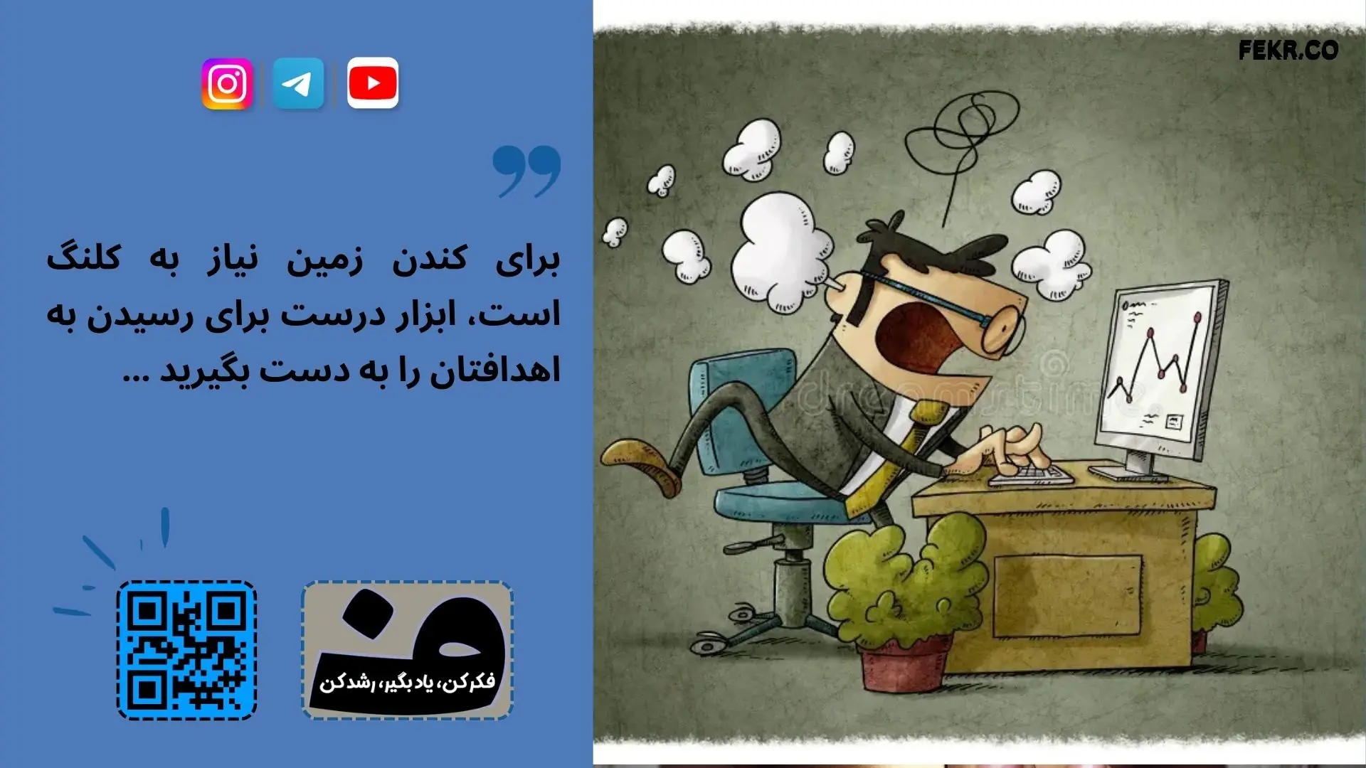 مدل استرس شغلی کوپر و مارشال