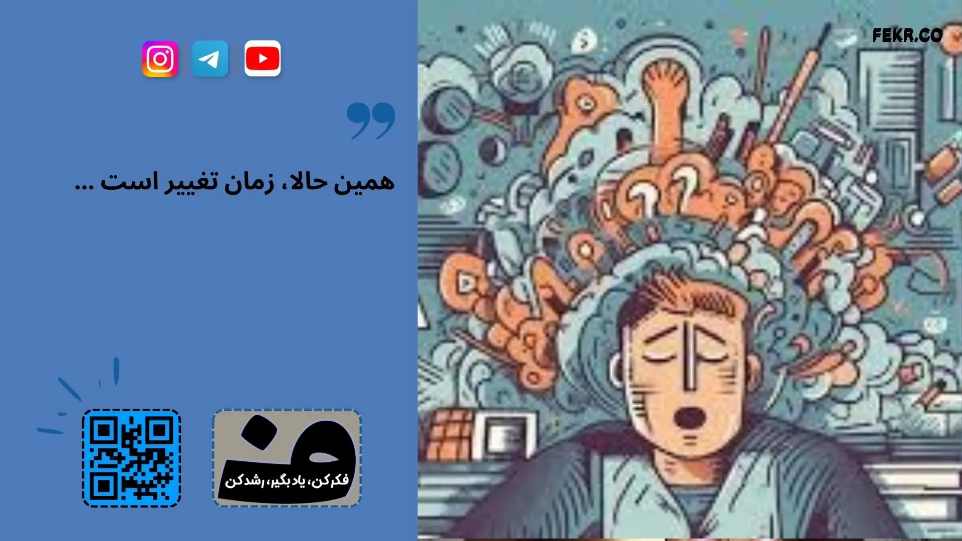 مدل چالش–استرس کاوانوق