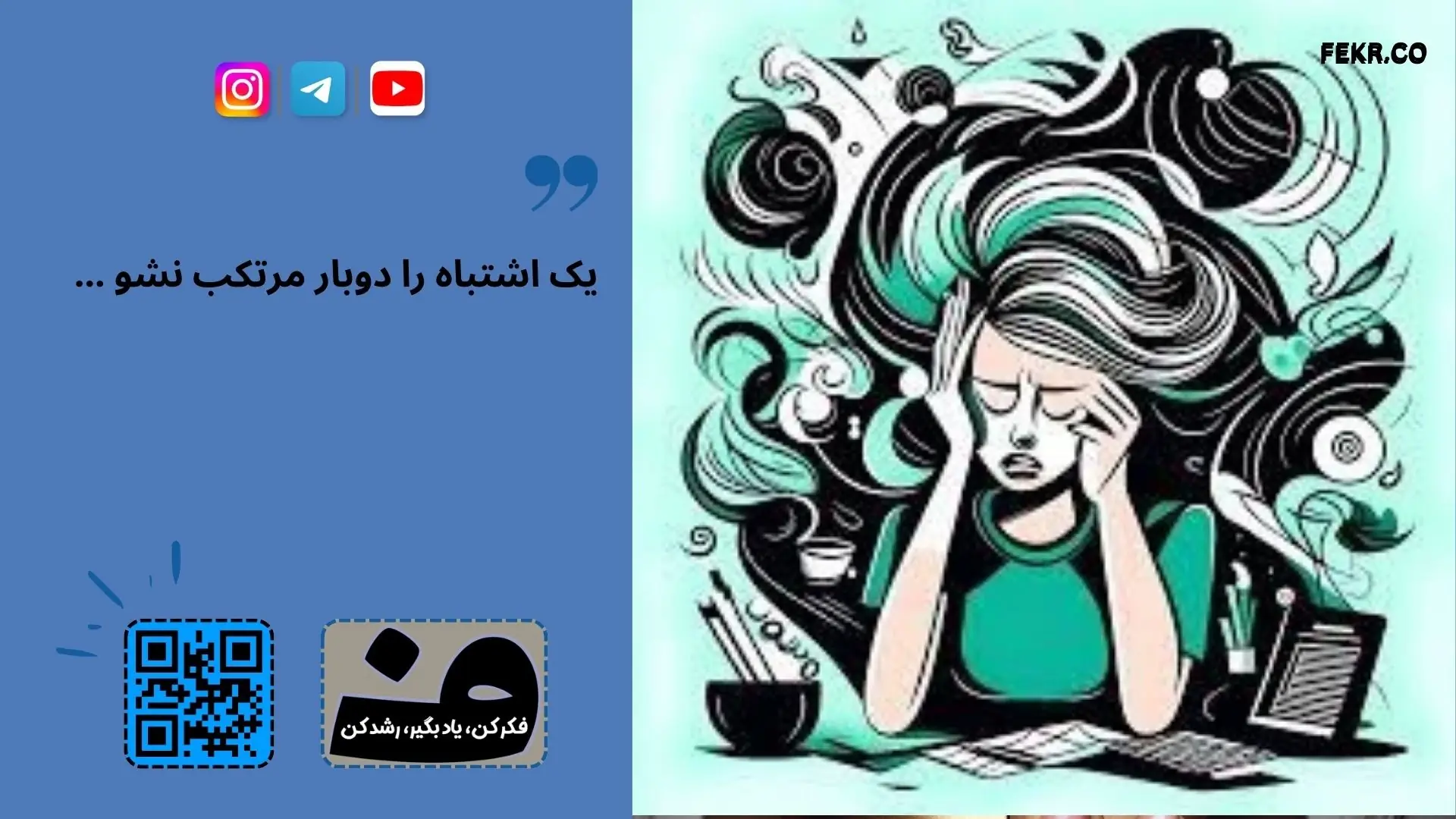 نظریه‌های اقتصادی درباره استرس شغلی