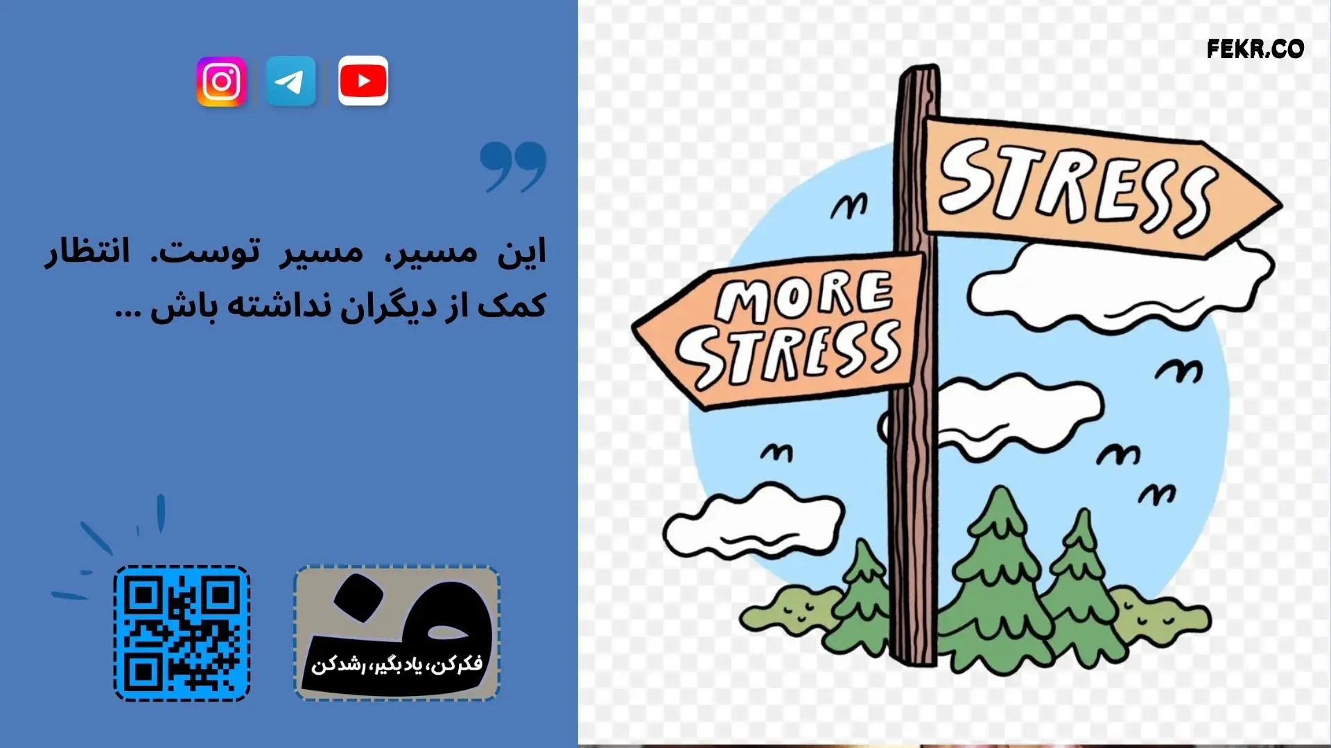 نگاه مارکسیستی به استرس شغلی