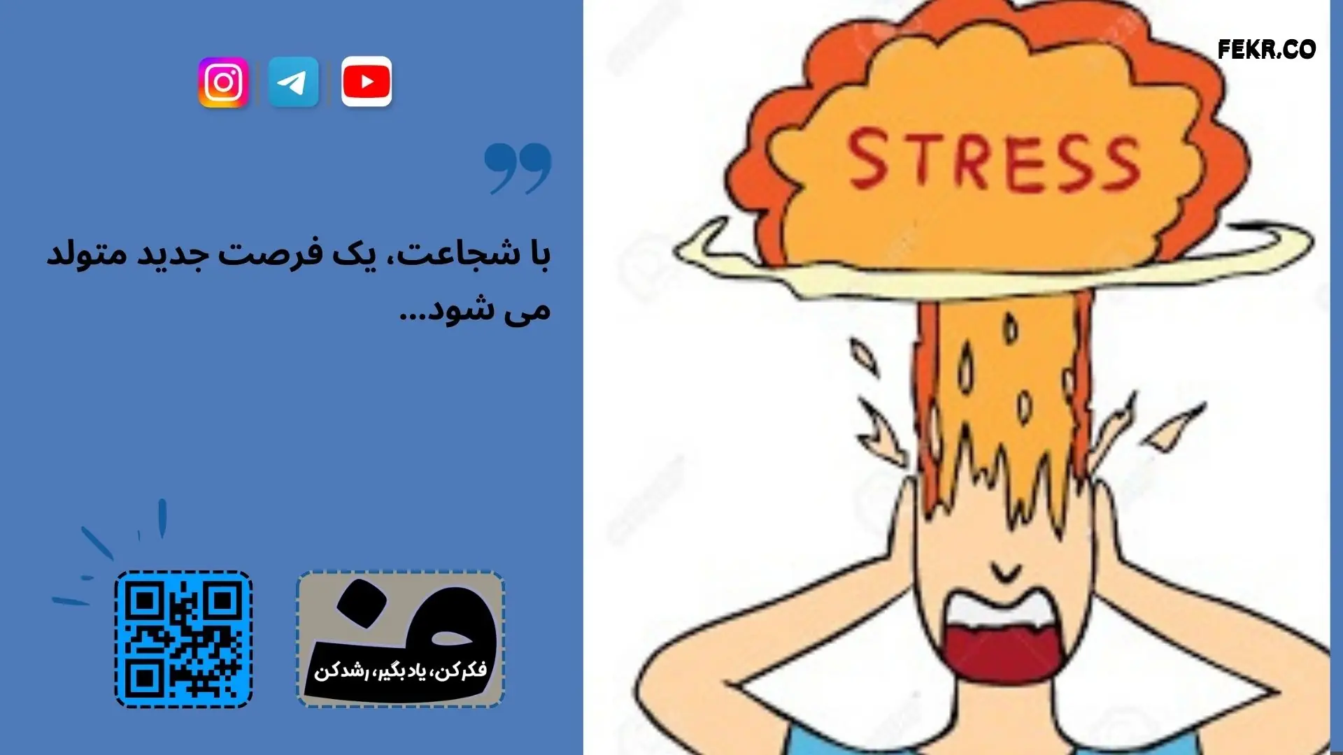 عوامل اقتصادی و استرس شغلی