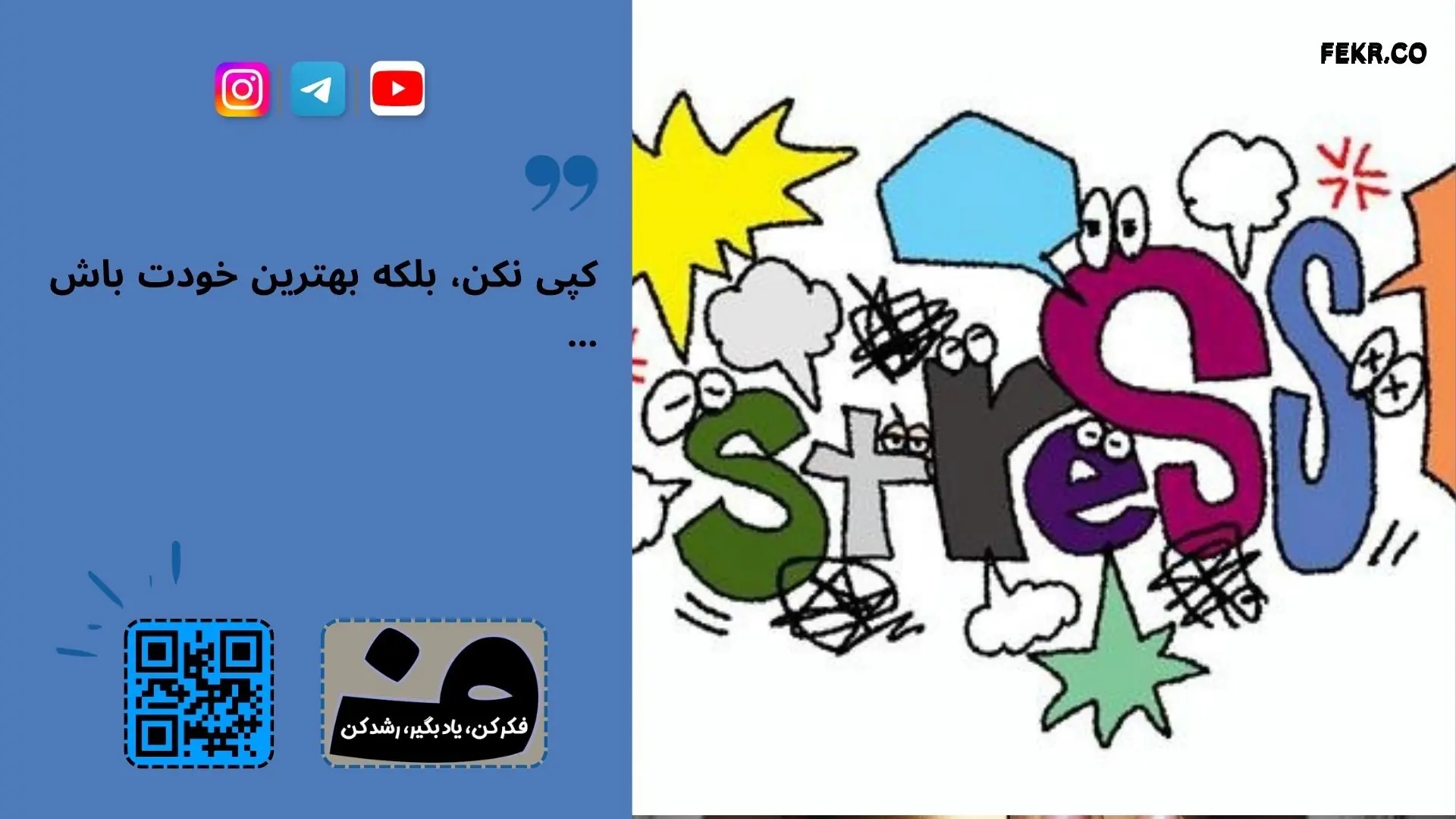 نظریه حفظ منابع (COR) چیست؟