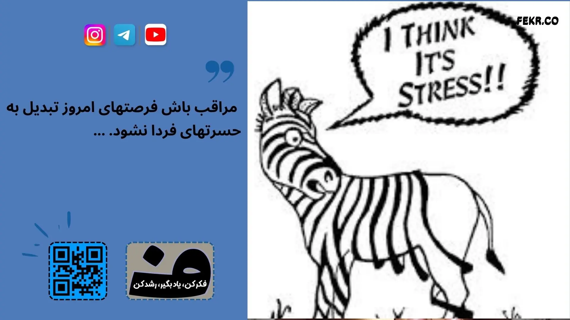تکنیکهای شناختی- رفتاری برای درمان استرس شغلی