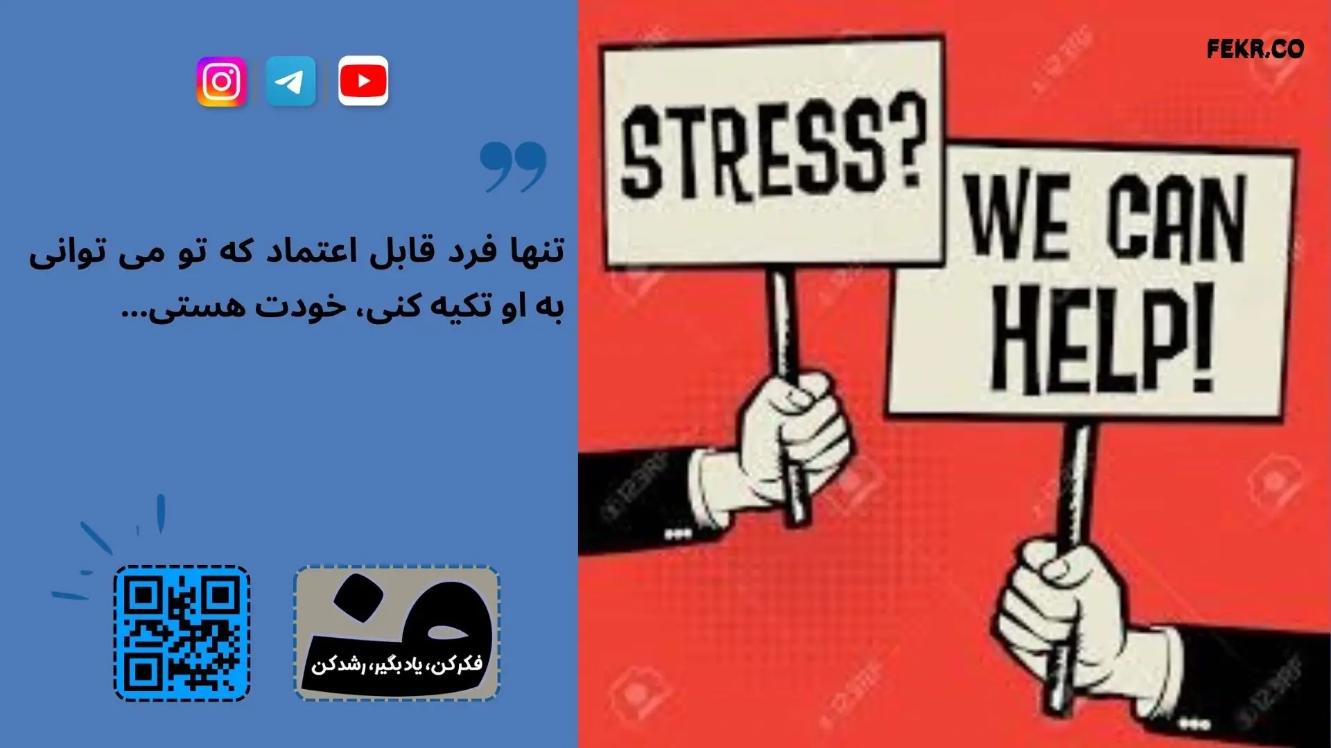 تکنیکهای درمان رفتاری– شناختی شغلی برای درمان استرس شغلی