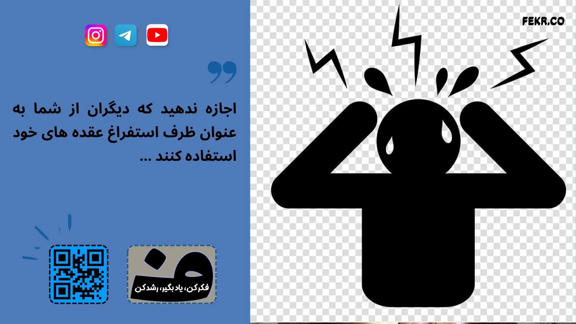 تعارض نقش  و استرس شغلی از نگاه روانشناسی سازمانی