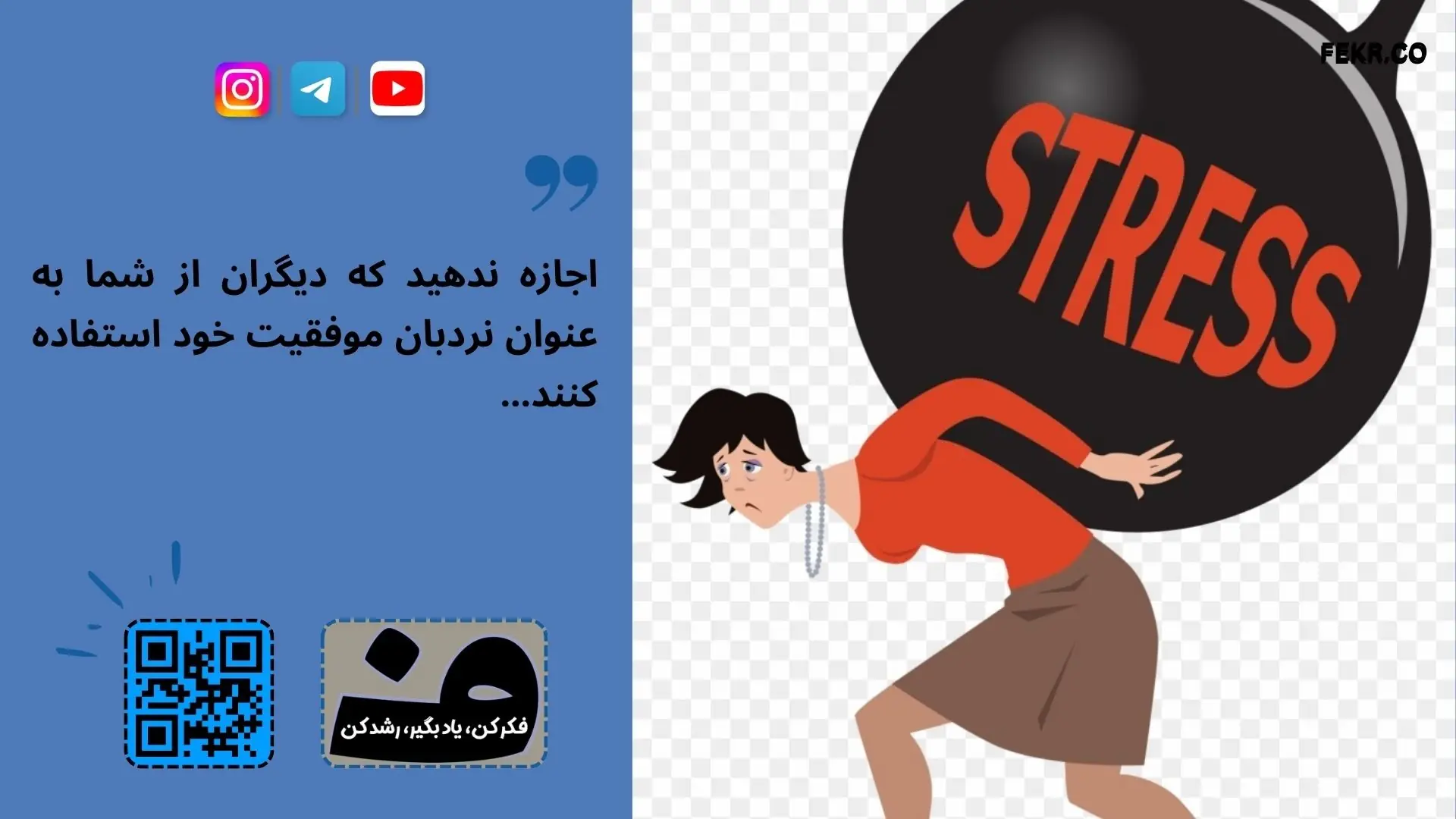 از منظر روانشناسی سازمانی، بار کاری بیش ‌از حد یا کمتر از حد توان و تأثیر آن بر استرس شغلی